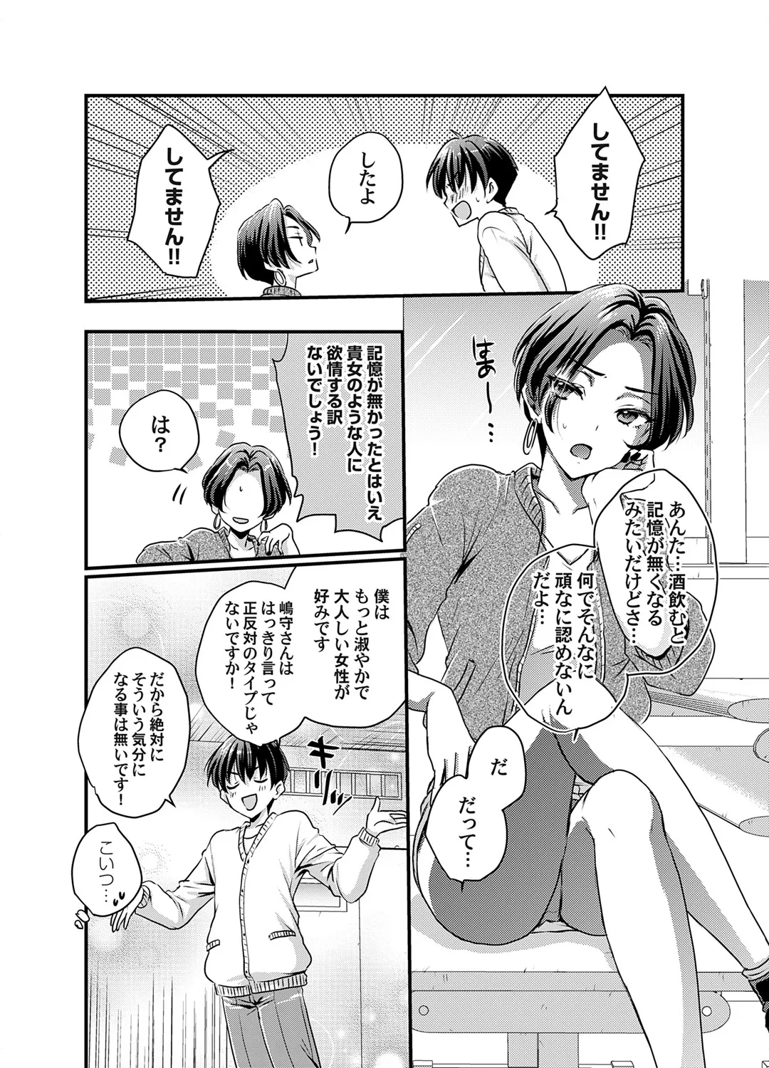 コミックマグナム Vol.193 Page.168