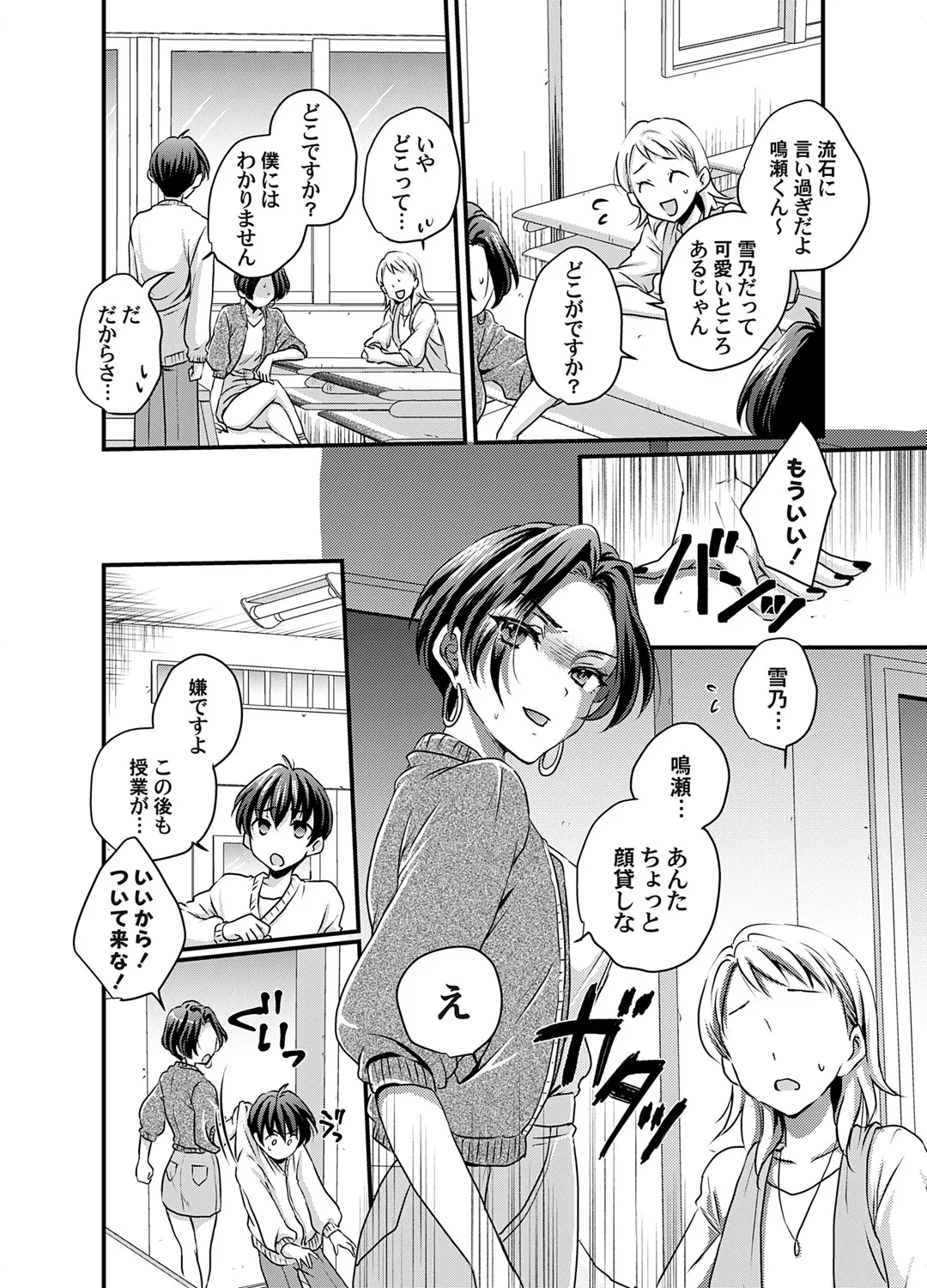 コミックマグナム Vol.193 Page.169