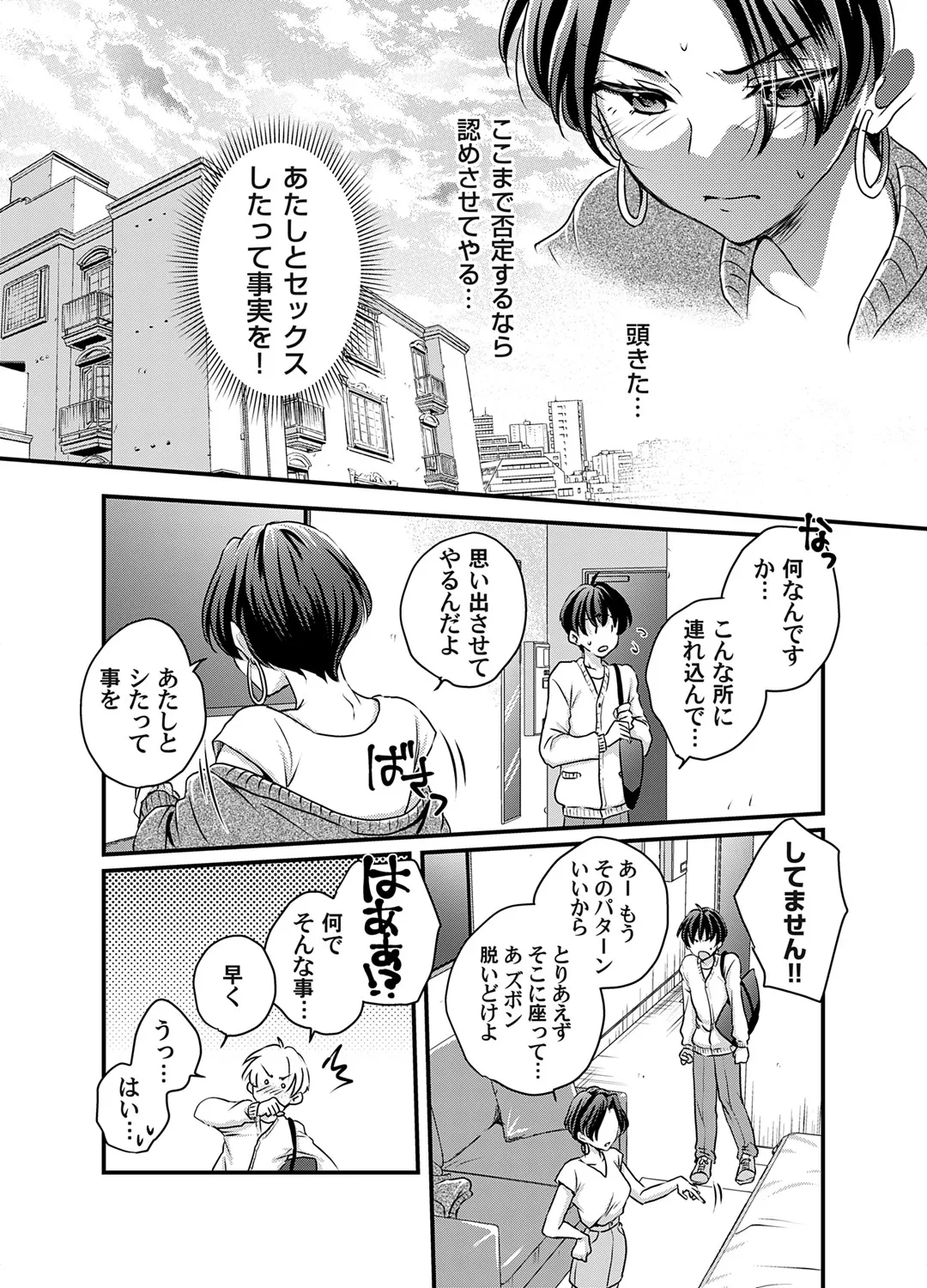 コミックマグナム Vol.193 Page.170