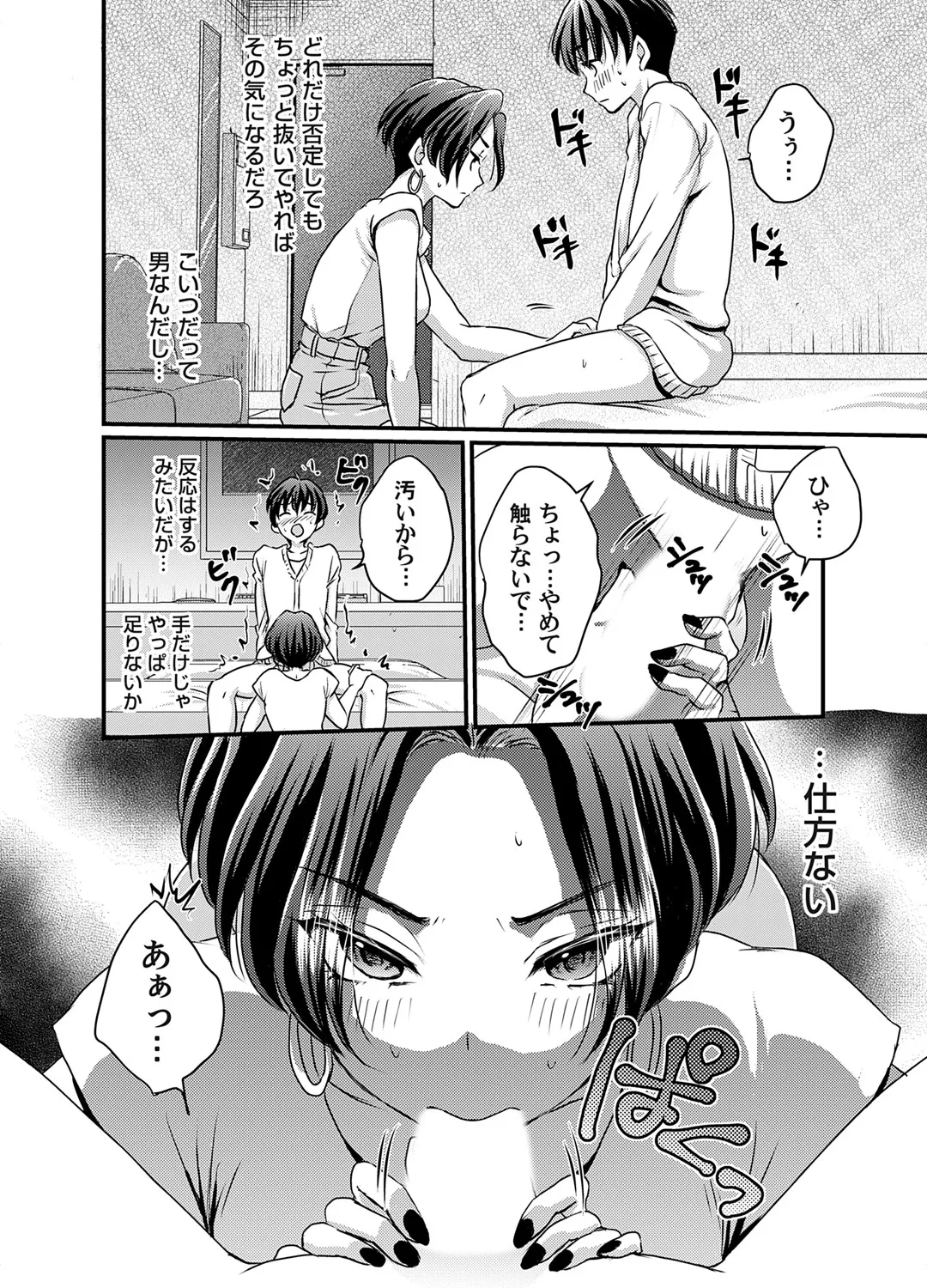 コミックマグナム Vol.193 Page.171