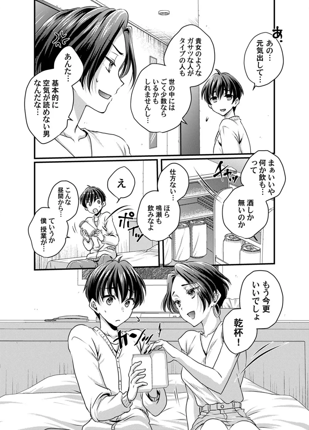 コミックマグナム Vol.193 Page.177