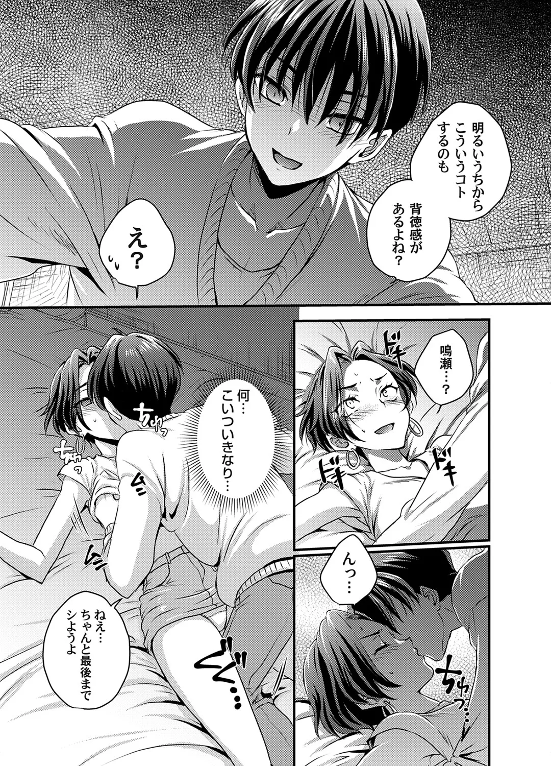 コミックマグナム Vol.193 Page.179