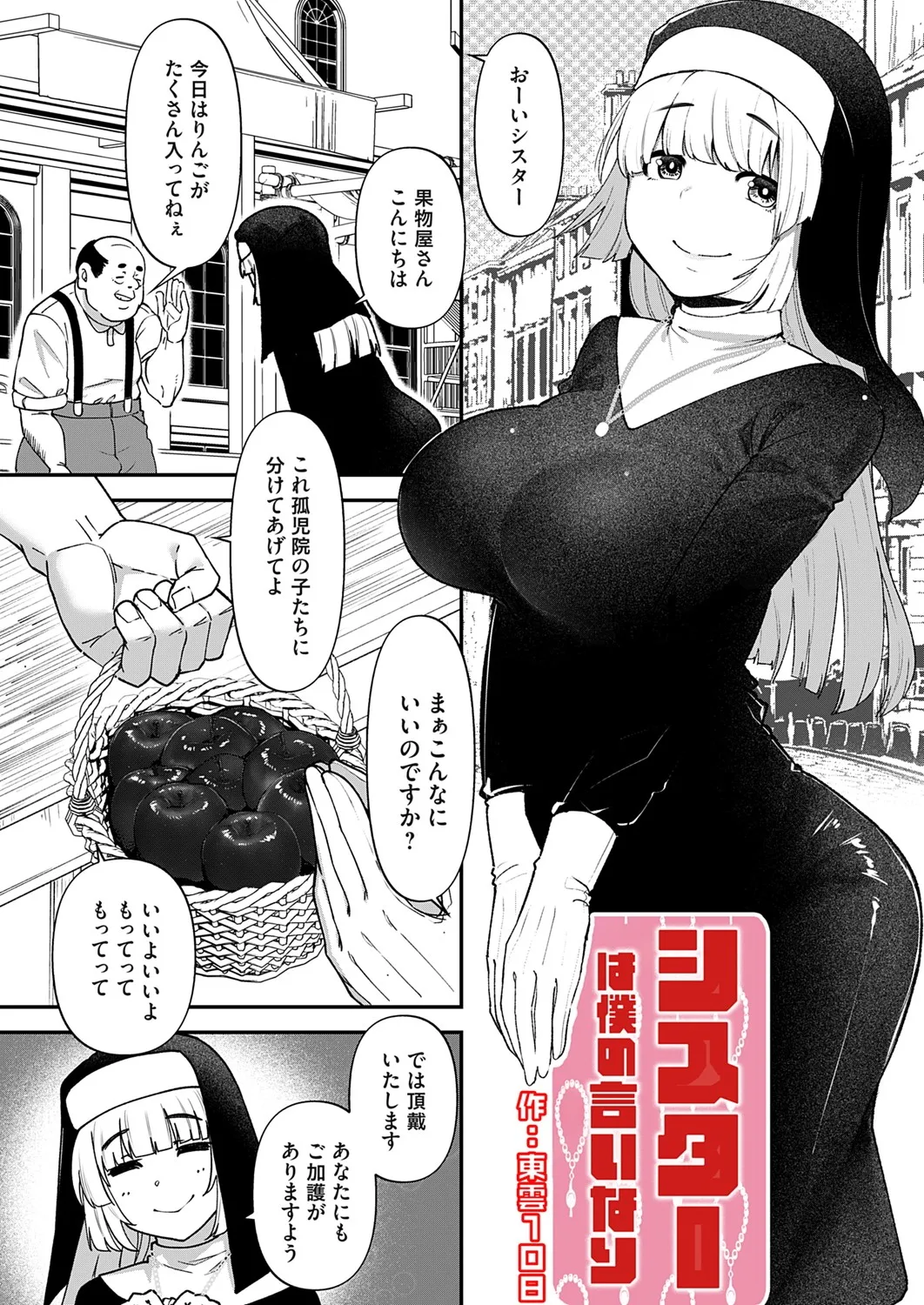 コミックマグナム Vol.193 Page.2