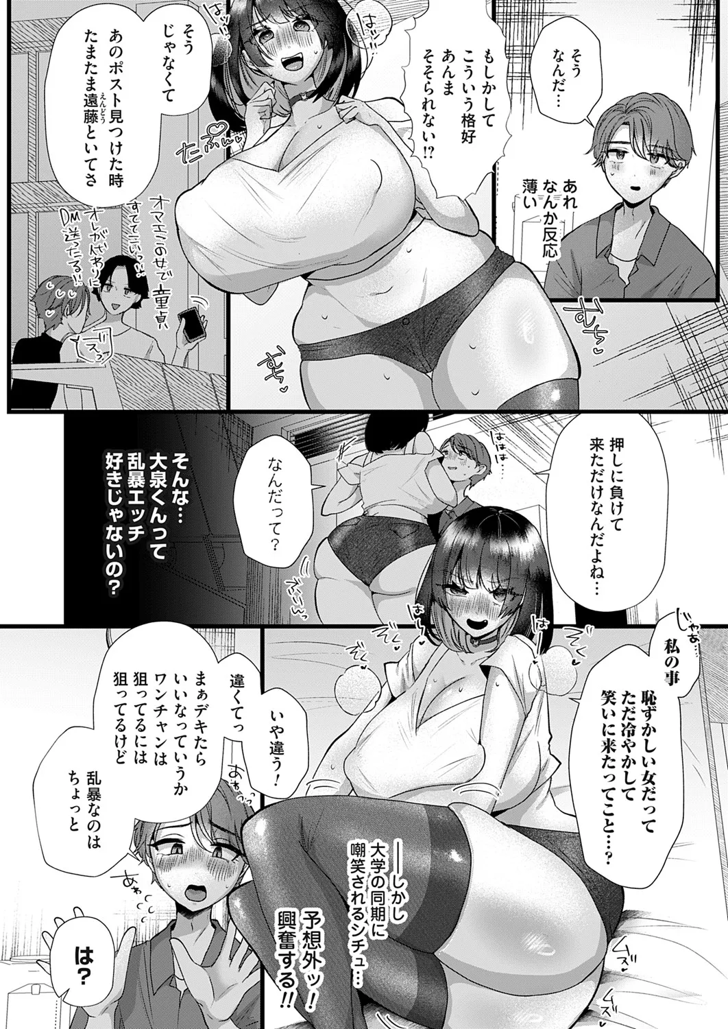 コミックマグナム Vol.193 Page.29