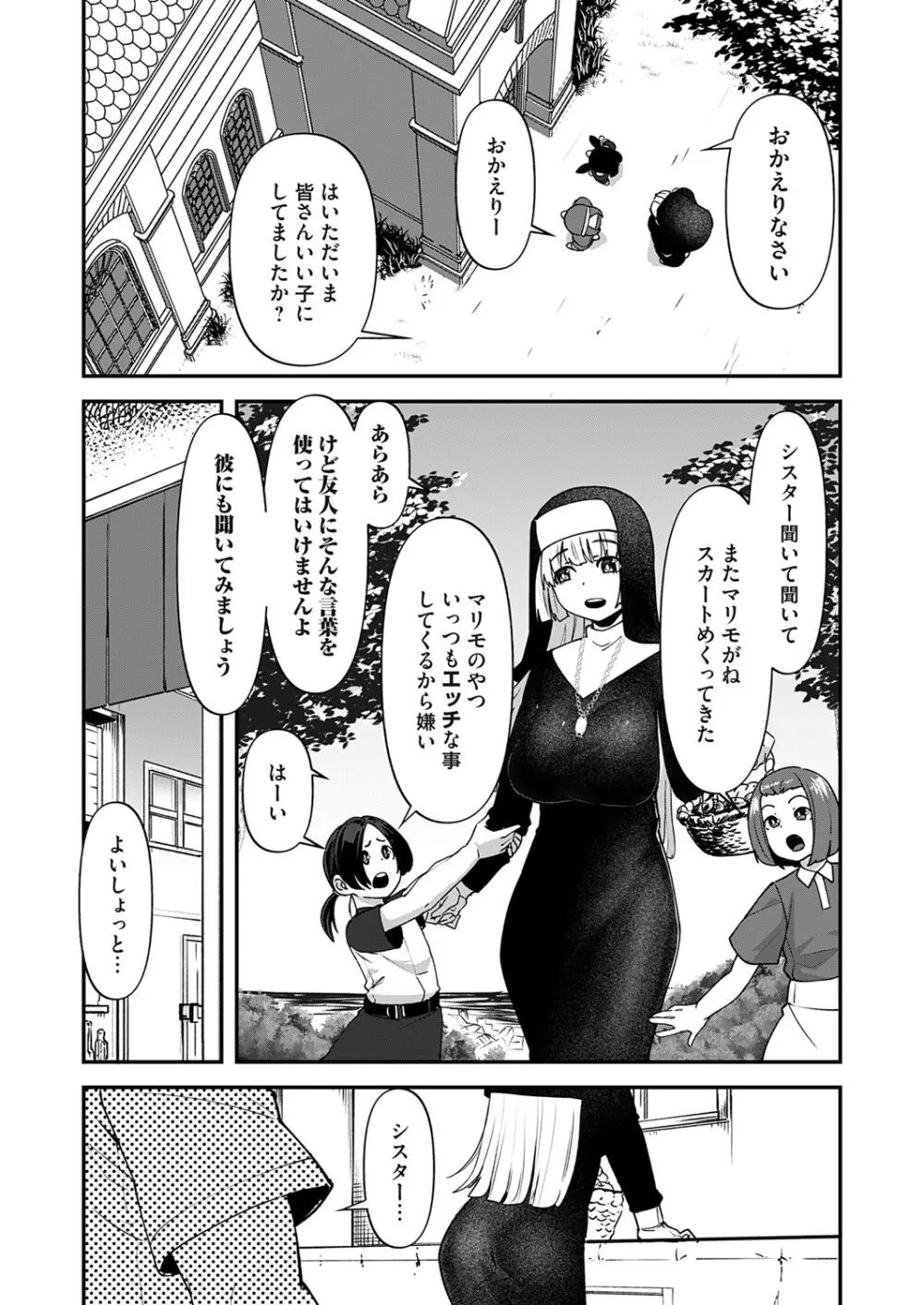 コミックマグナム Vol.193 Page.3