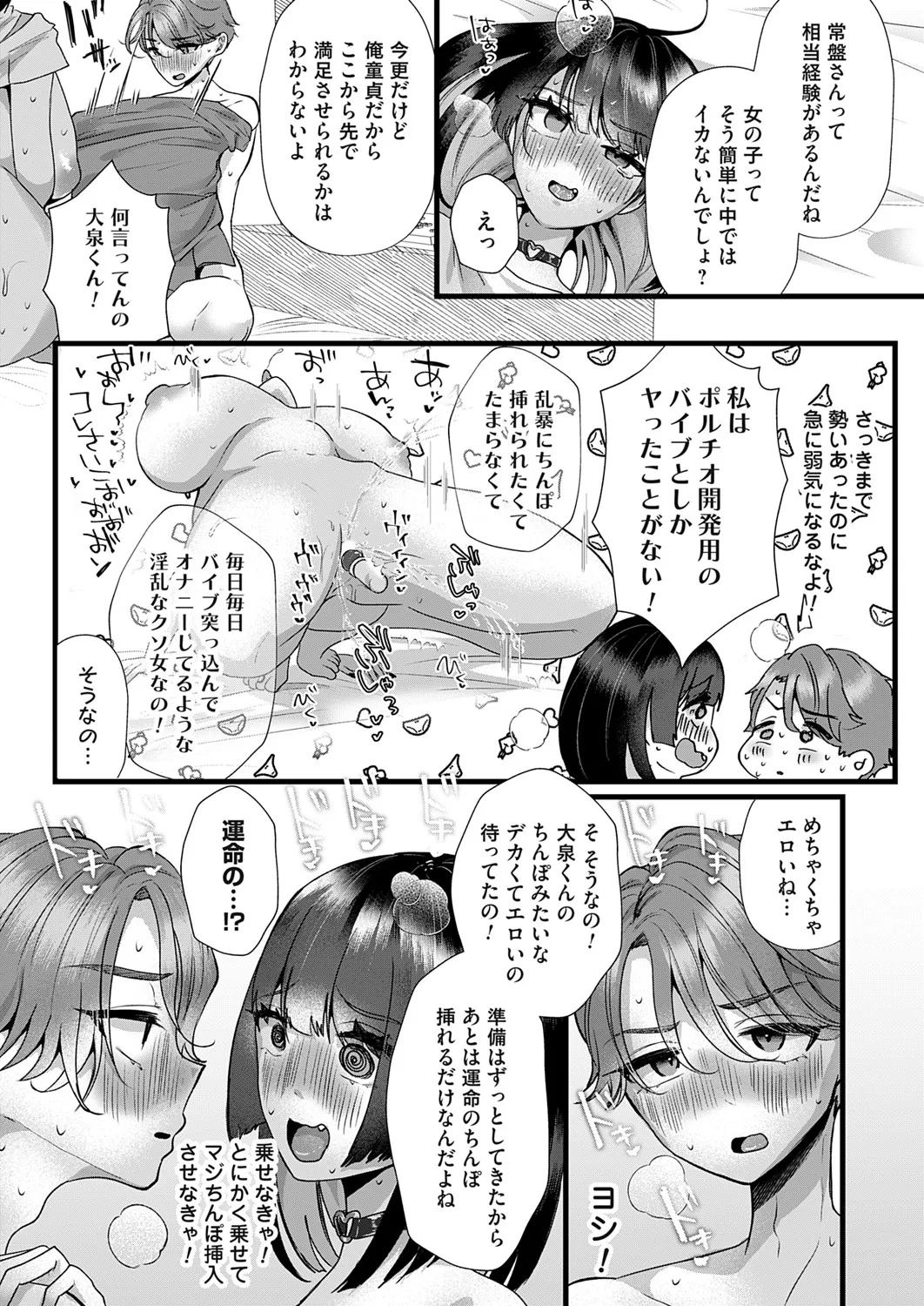 コミックマグナム Vol.193 Page.40
