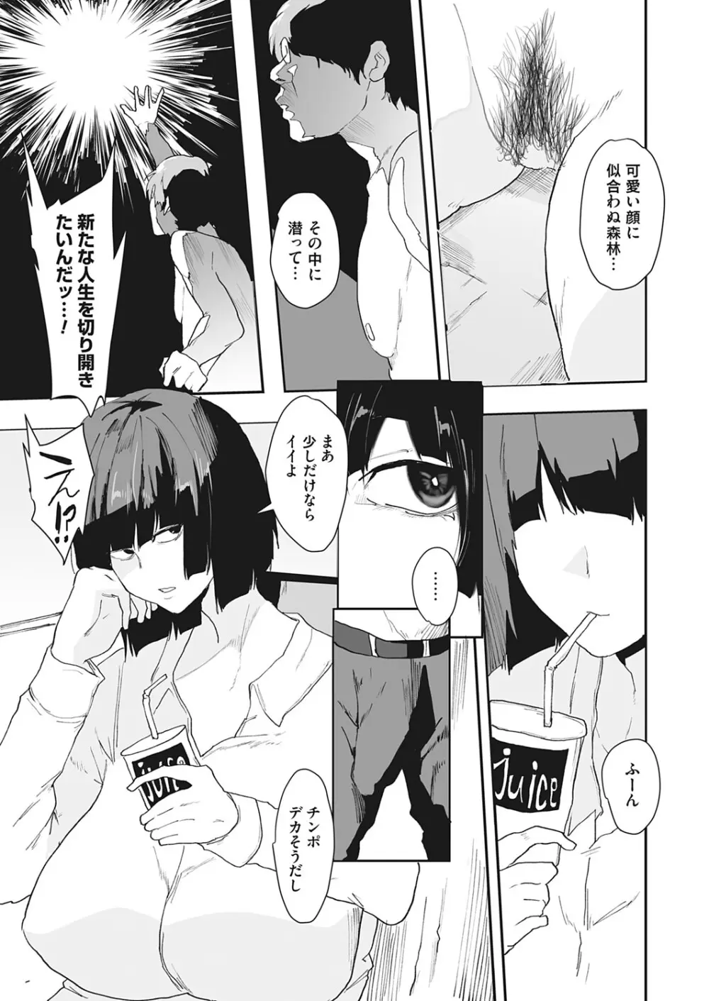 コミックマグナム Vol.193 Page.54