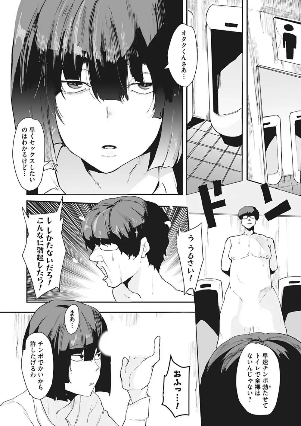 コミックマグナム Vol.193 Page.55