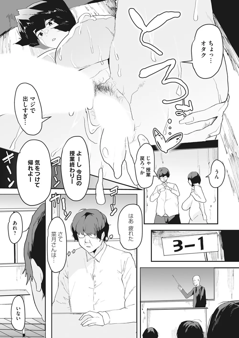 コミックマグナム Vol.193 Page.60