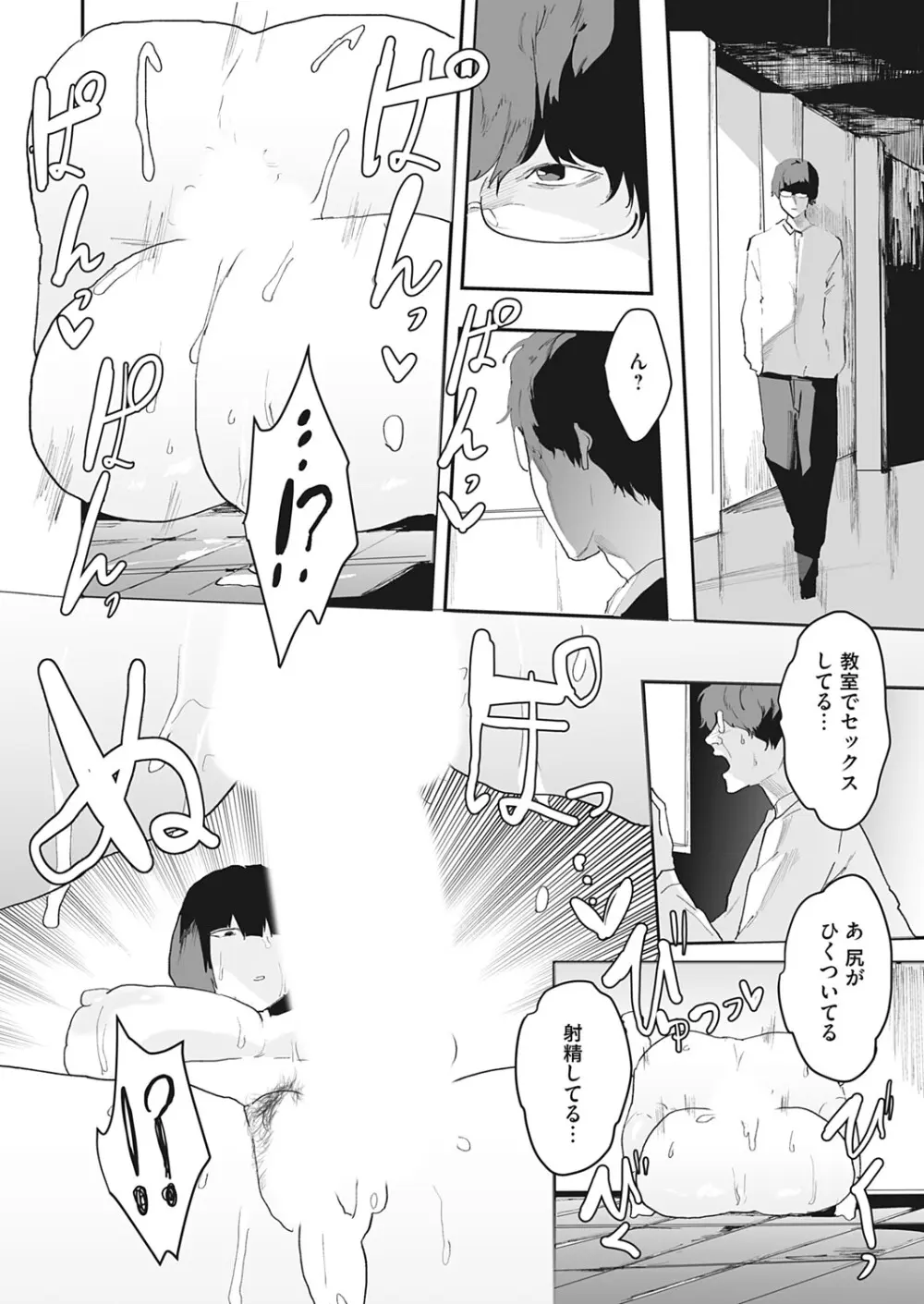 コミックマグナム Vol.193 Page.61