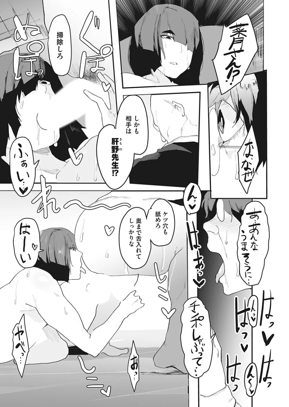 コミックマグナム Vol.193 Page.62