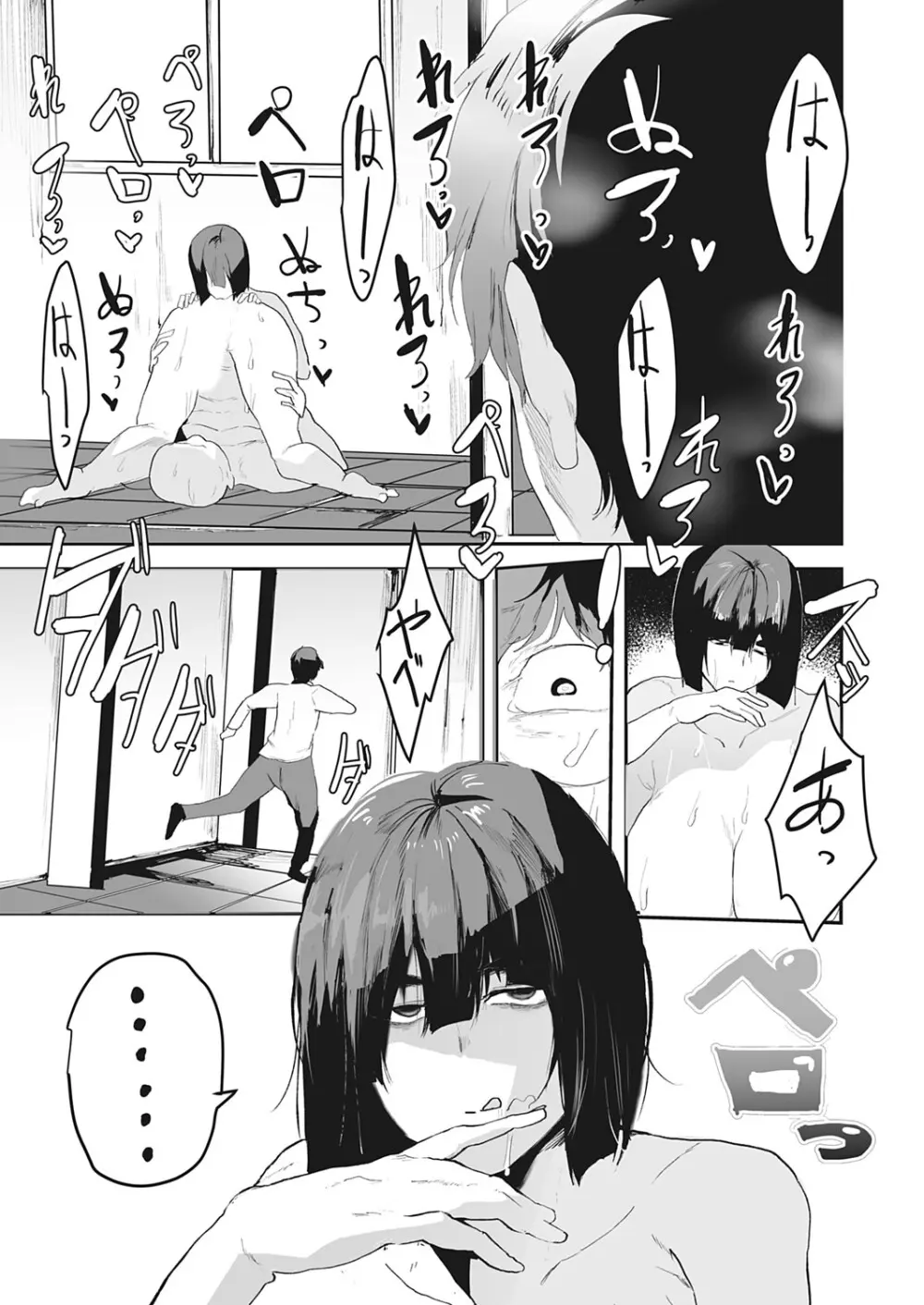 コミックマグナム Vol.193 Page.64