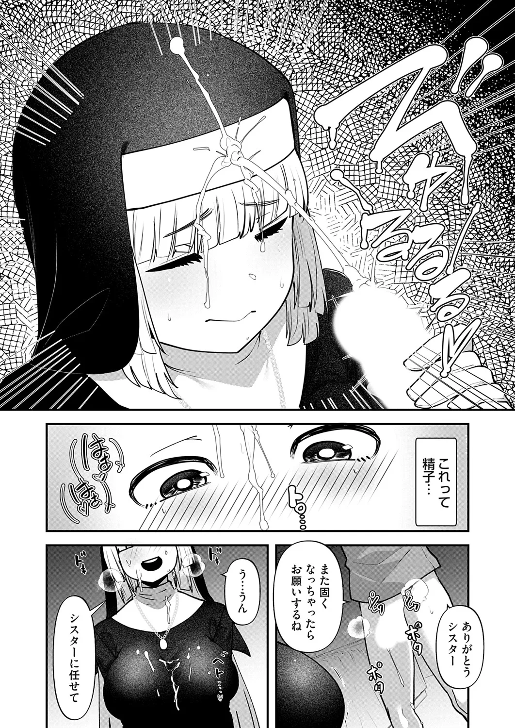 コミックマグナム Vol.193 Page.7