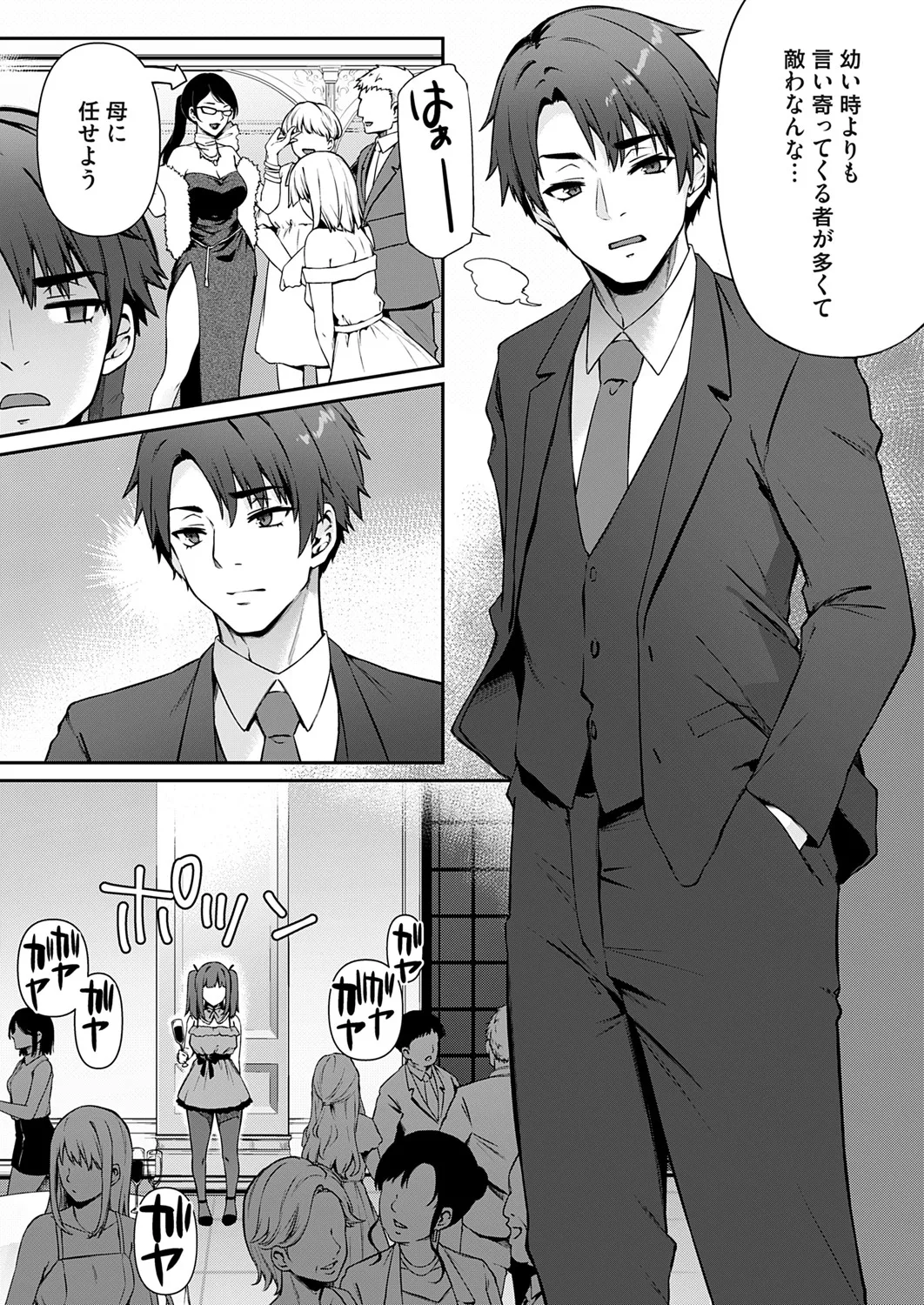 コミックマグナム Vol.193 Page.78