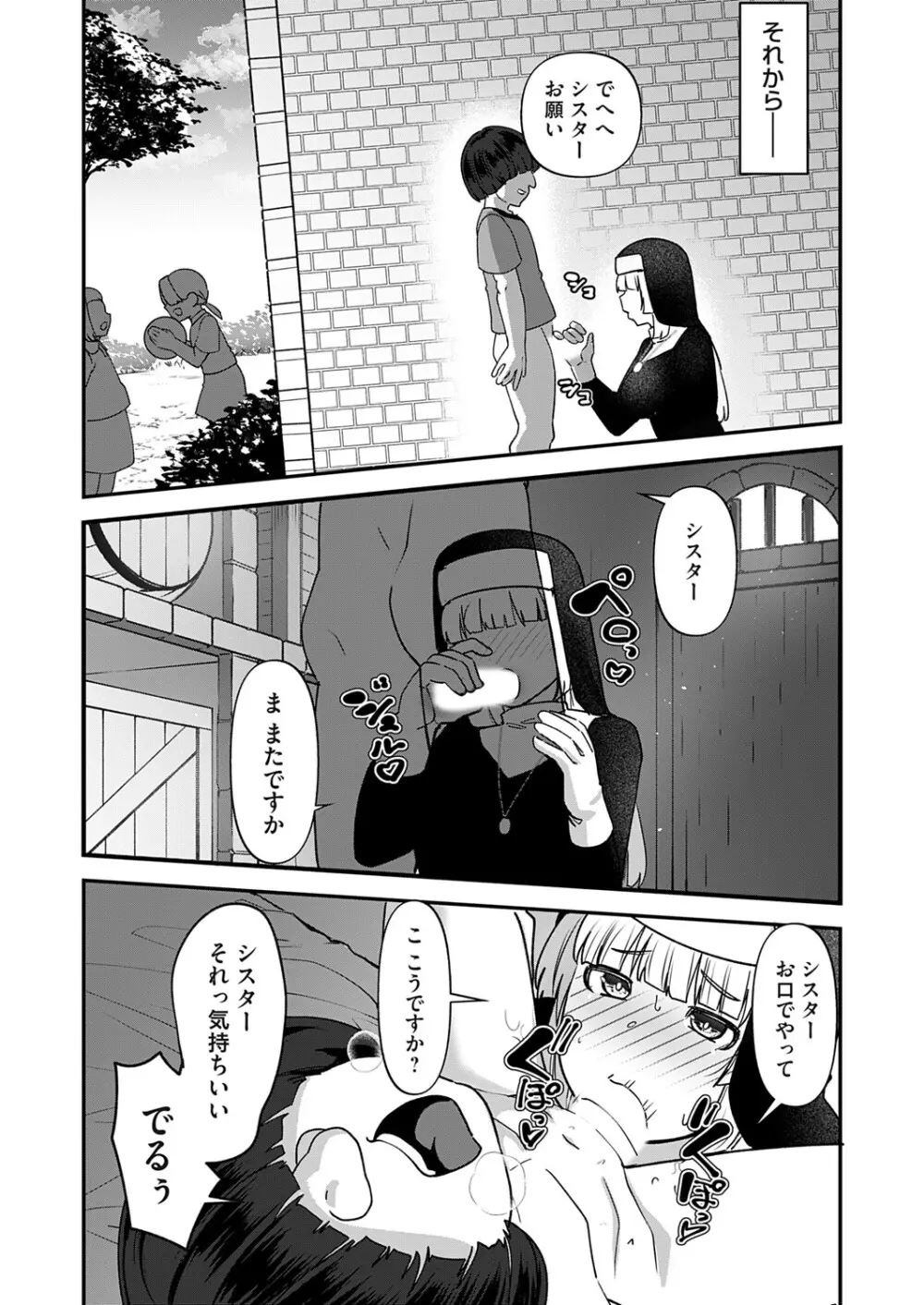 コミックマグナム Vol.193 Page.8