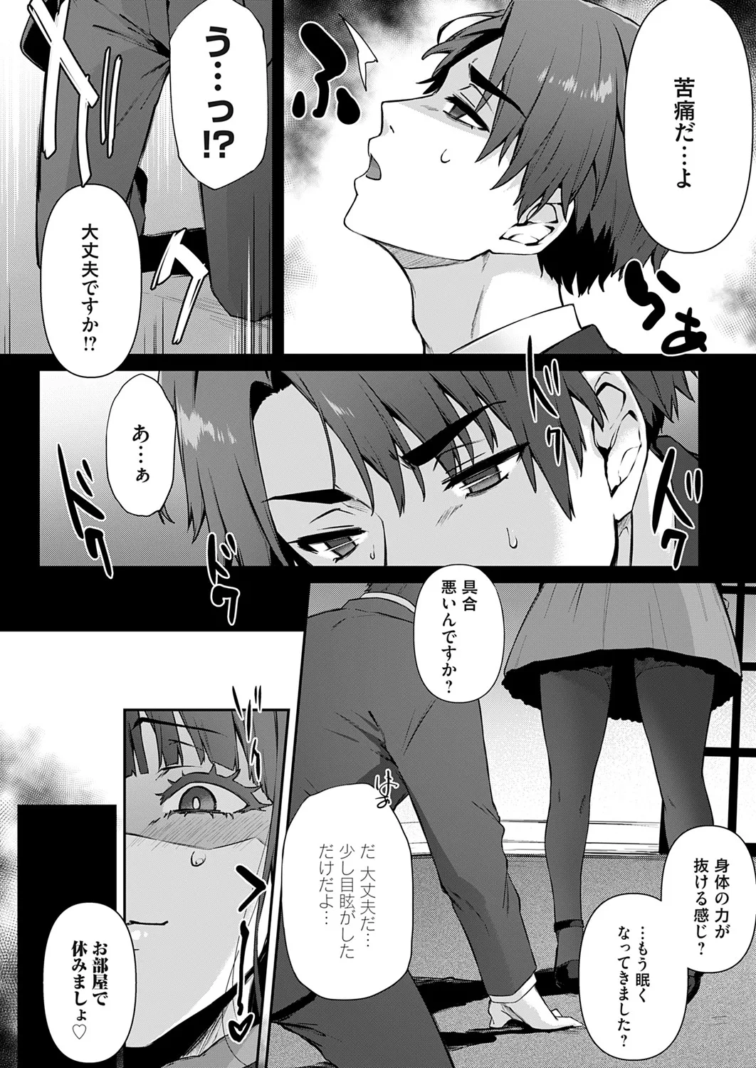コミックマグナム Vol.193 Page.81