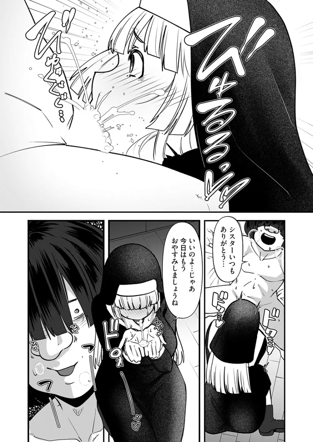 コミックマグナム Vol.193 Page.9