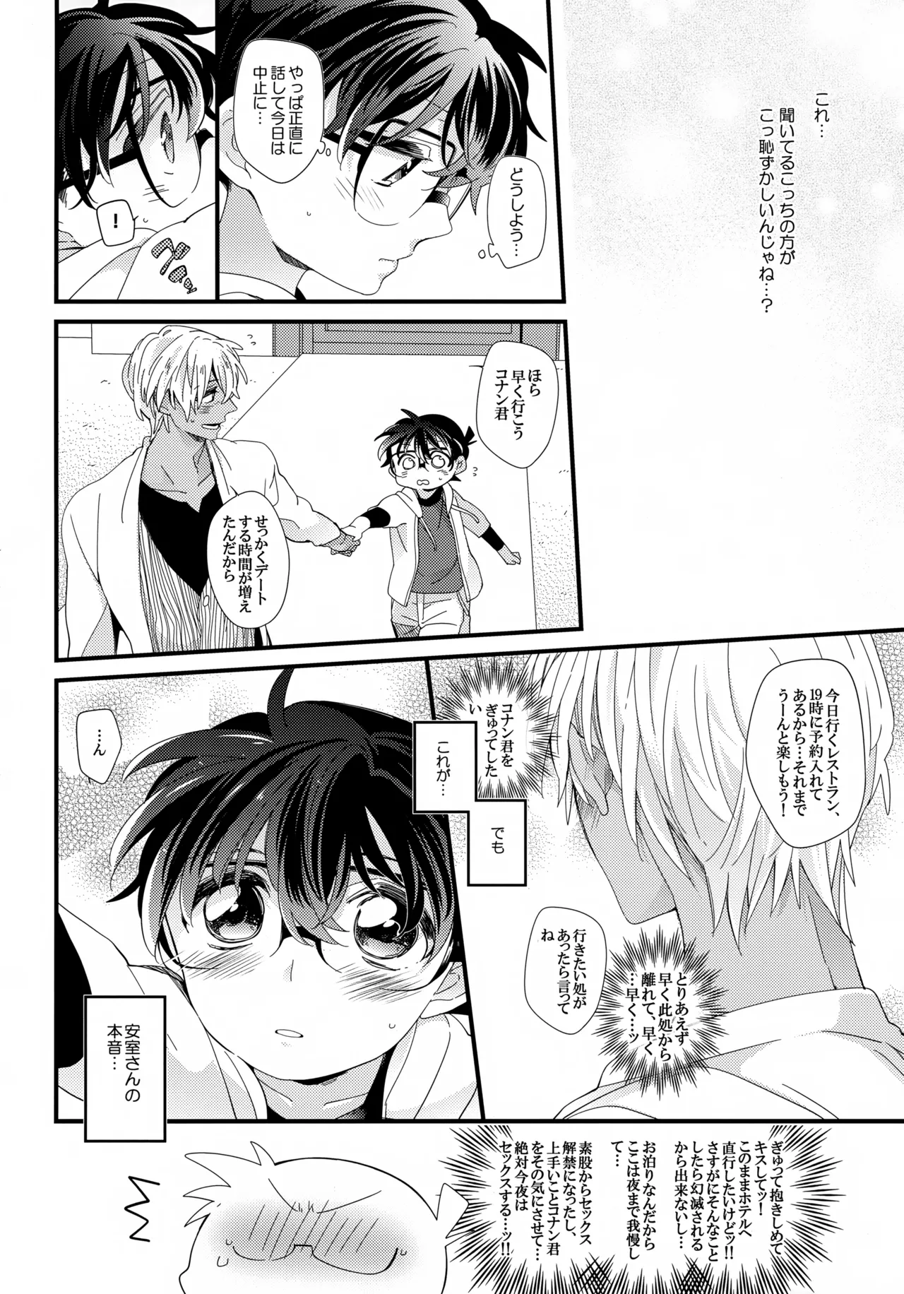 Love Call Page.10