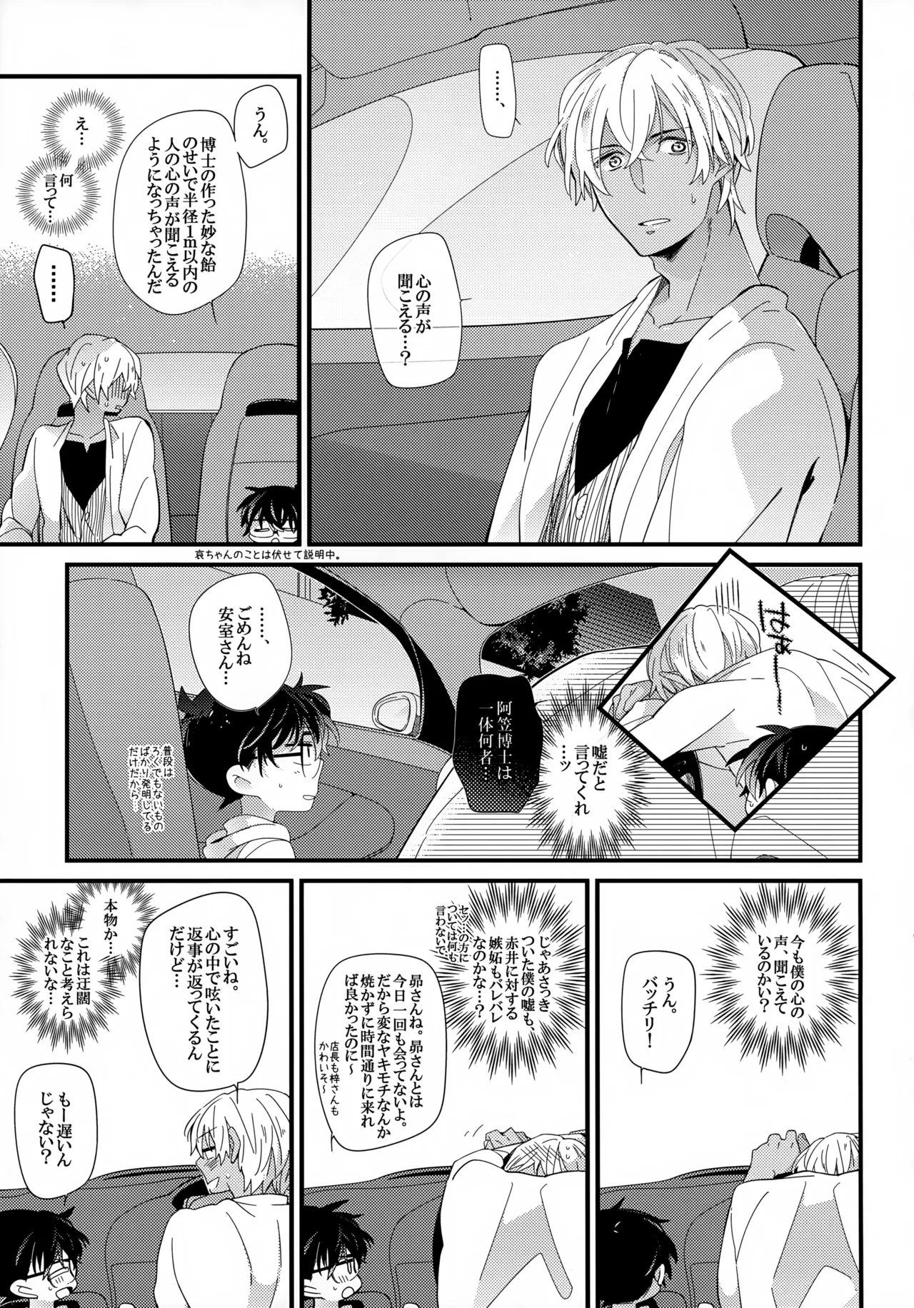 Love Call Page.13