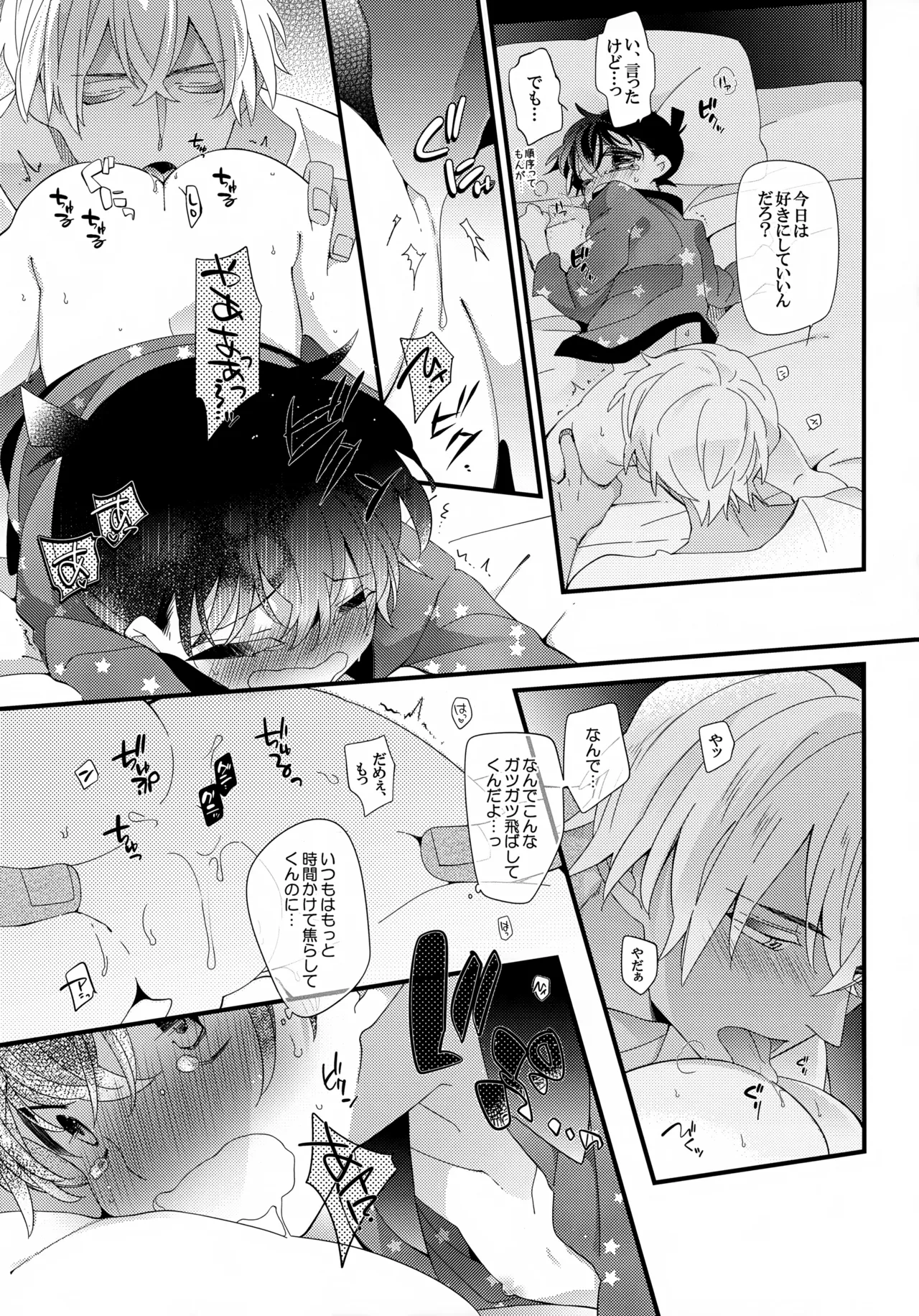 Love Call Page.27