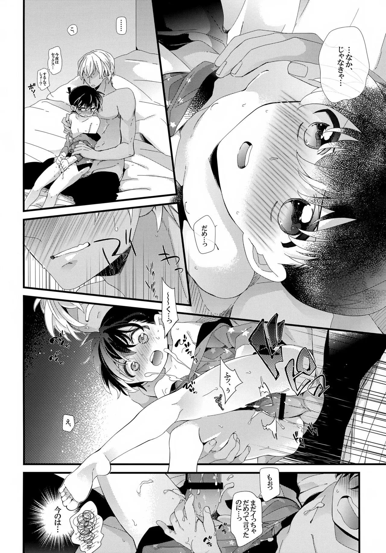 Love Call Page.32