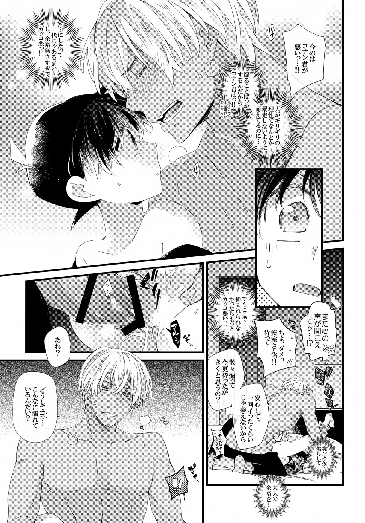 Love Call Page.33