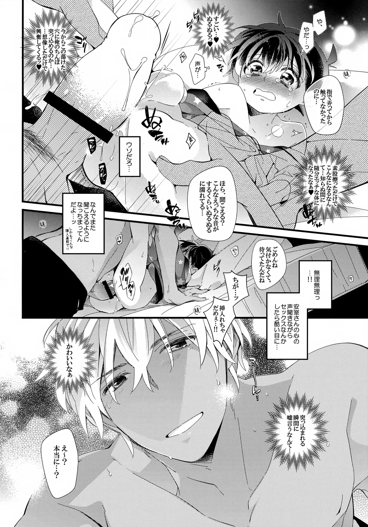 Love Call Page.34