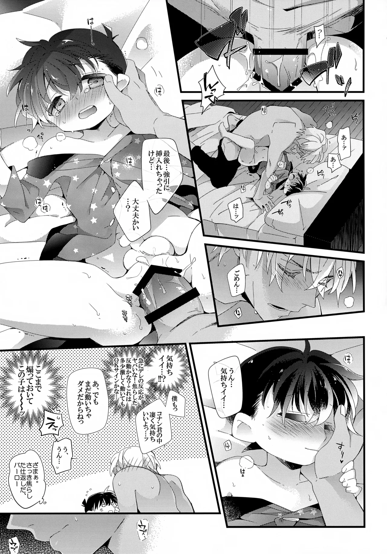 Love Call Page.37