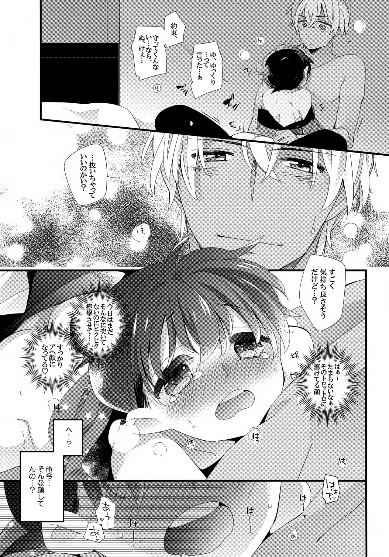 Love Call Page.39