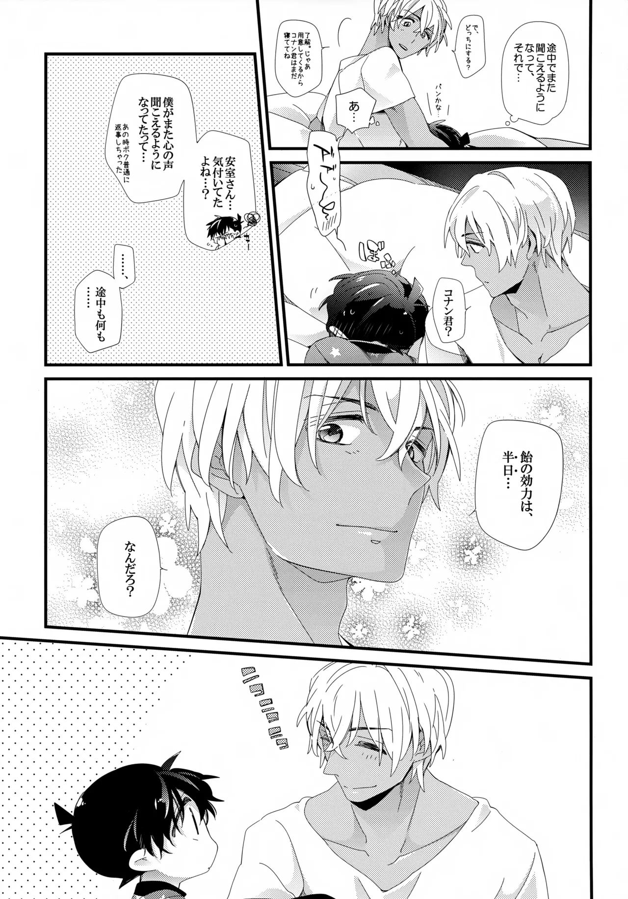 Love Call Page.45