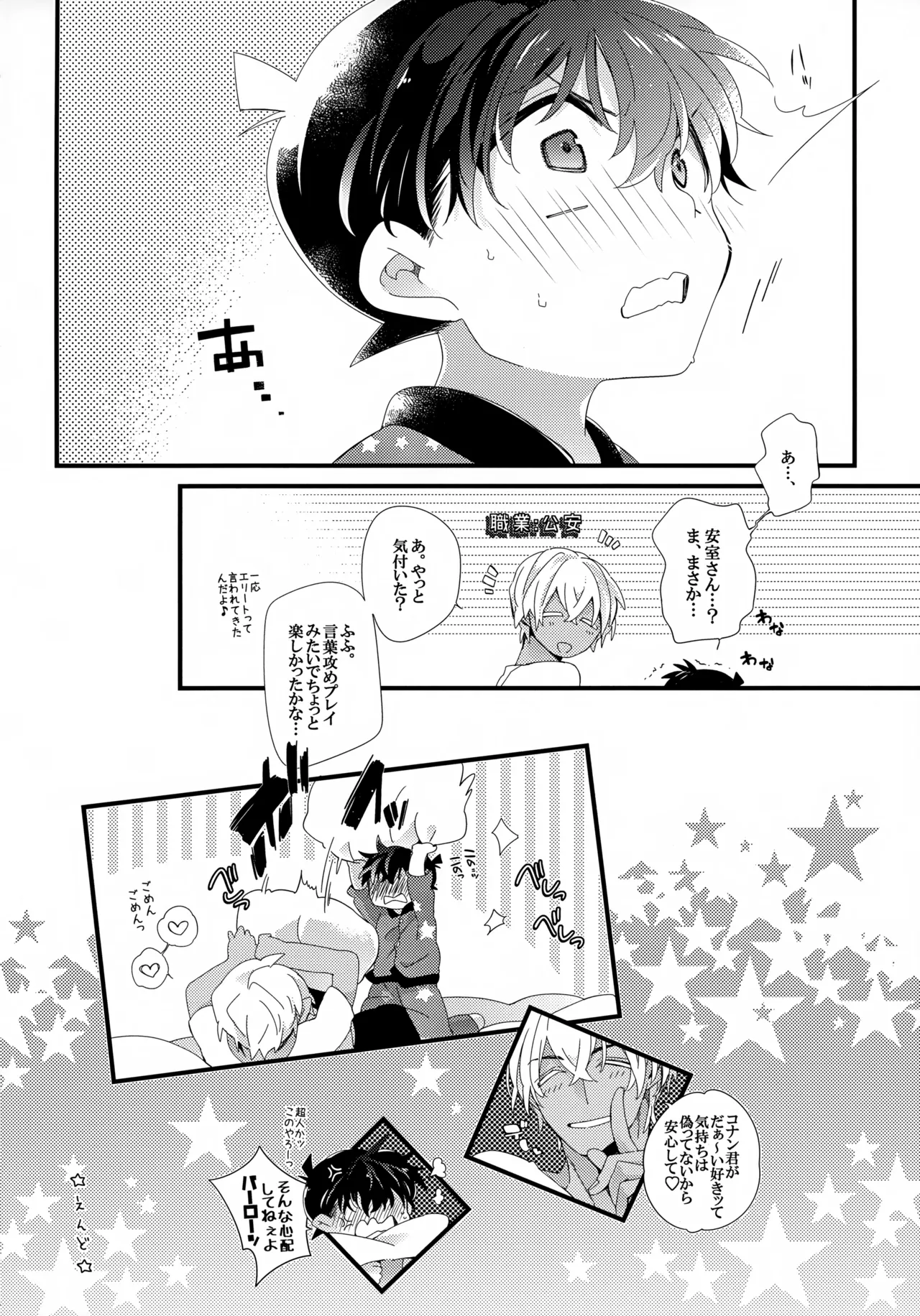 Love Call Page.46