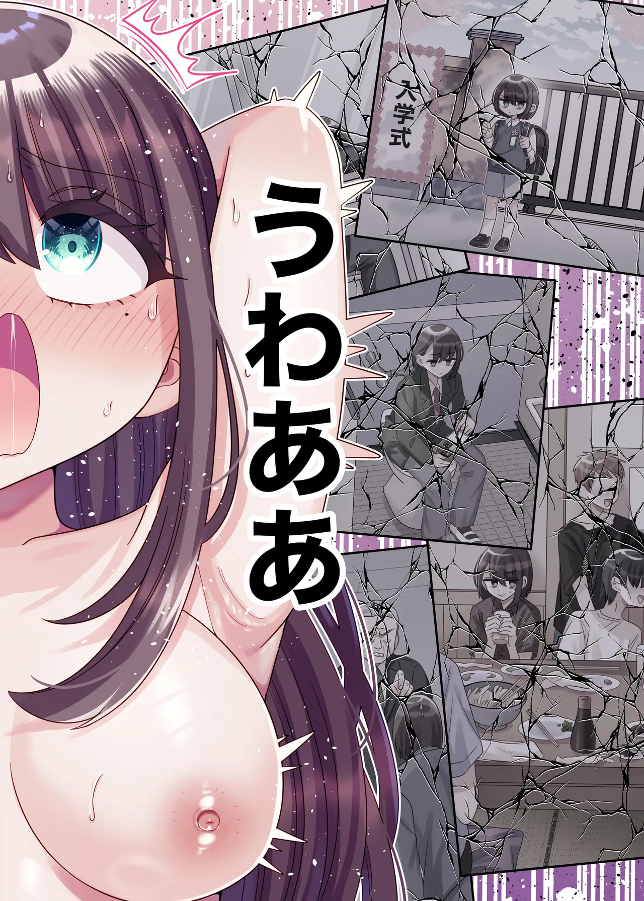 TSマッチングアプリが変えた俺のすべて Page.31