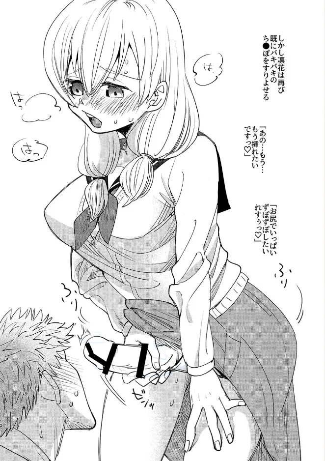 アルオメ 1+2 Page.25