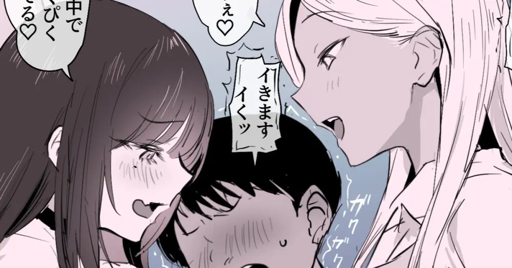 2種のギャル Page.1