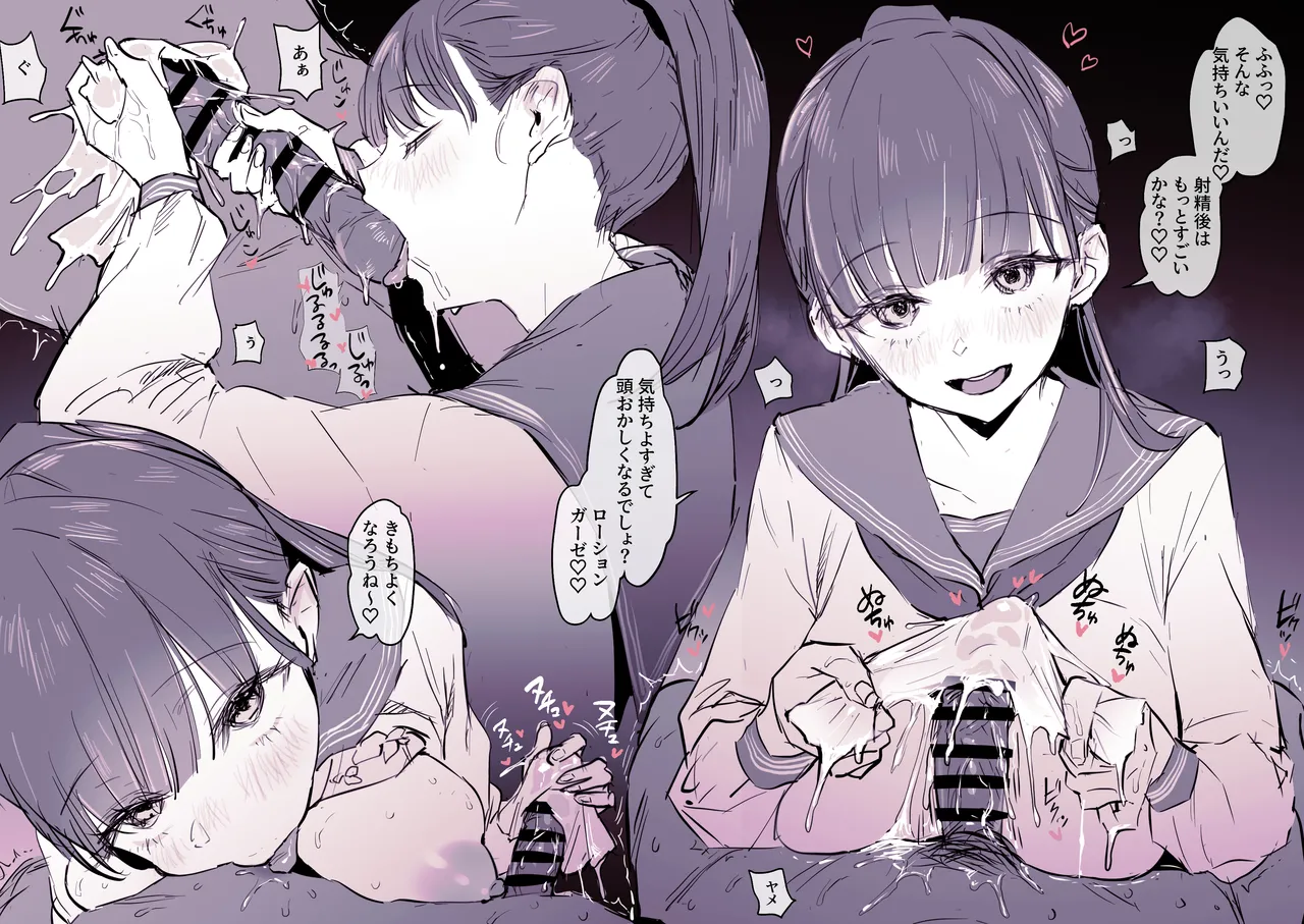 見かけによらず Page.5