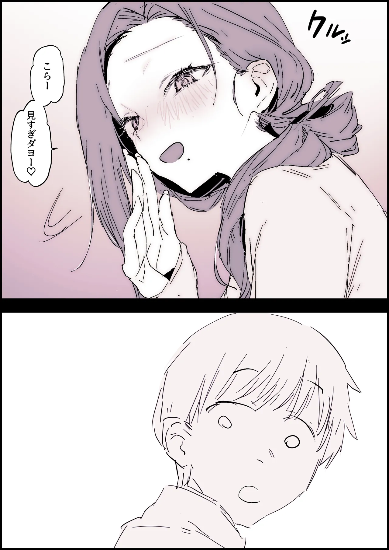 目に毒な友達のおかーさん Page.4