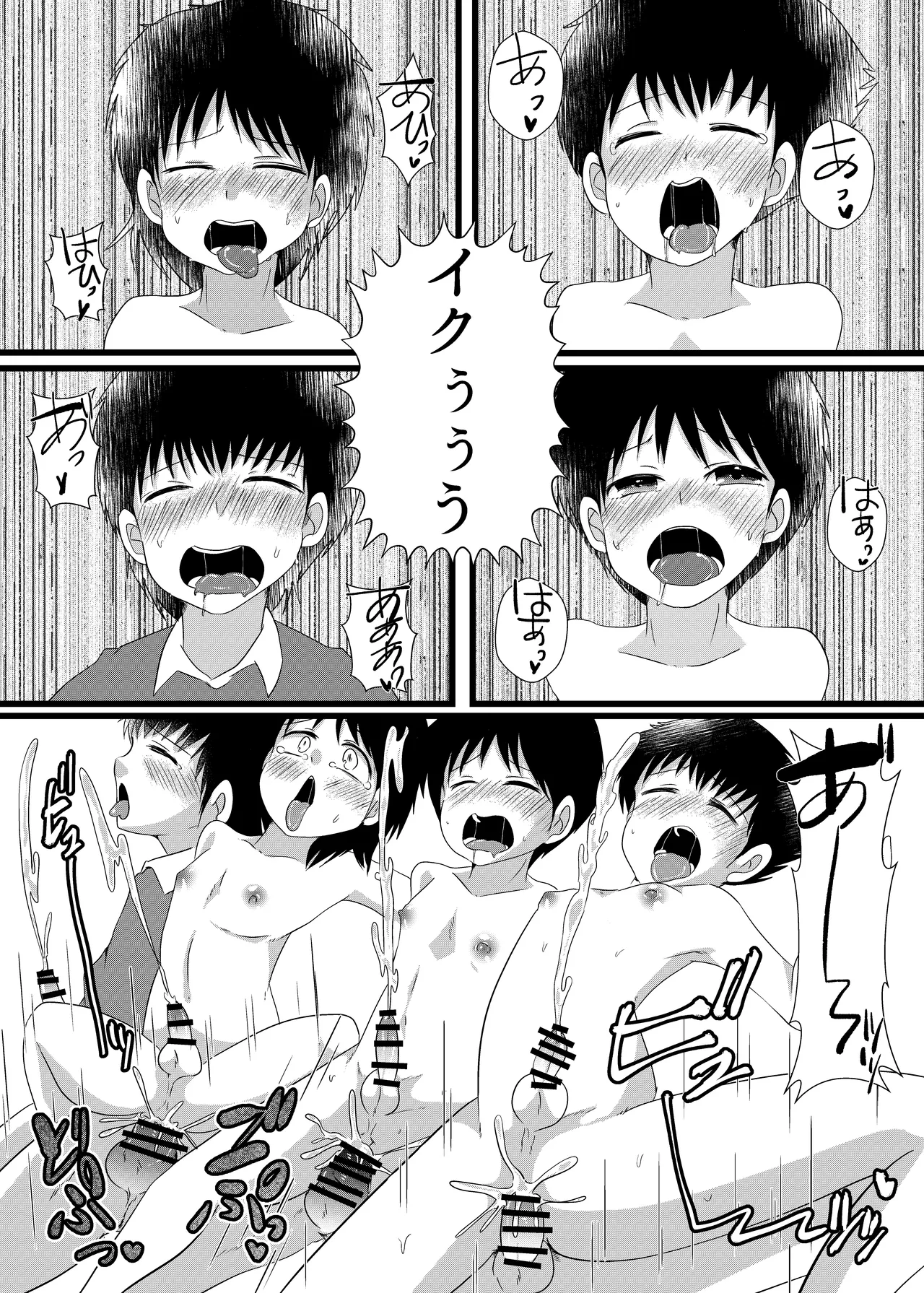 南〇少年サッカークラブ Page.31