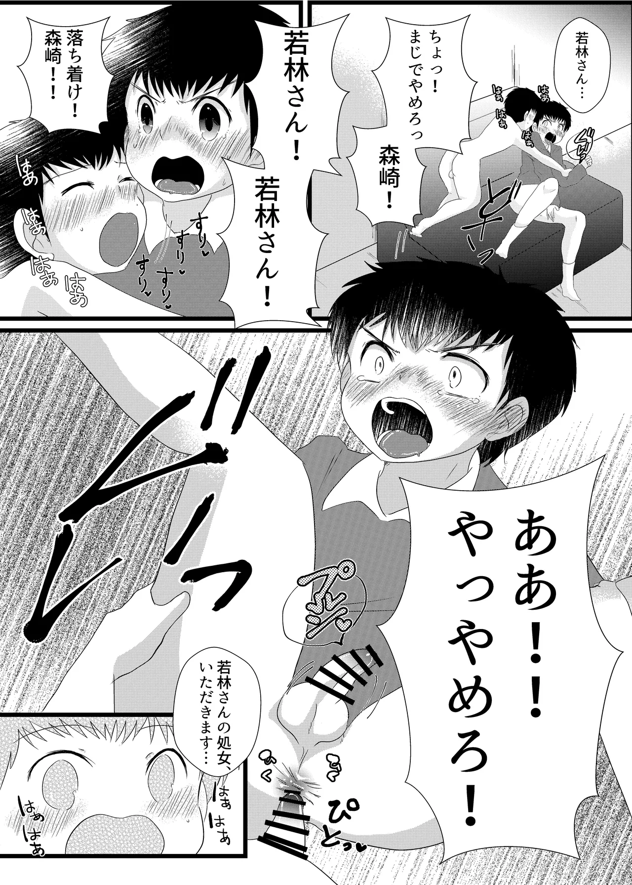 南〇少年サッカークラブ Page.7
