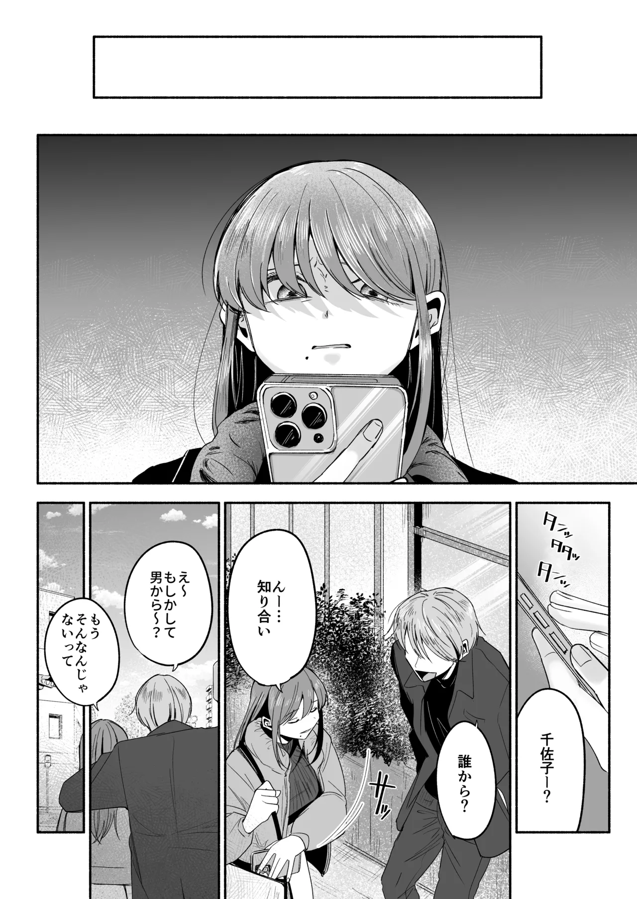 お兄ちゃんに愛させて Page.119