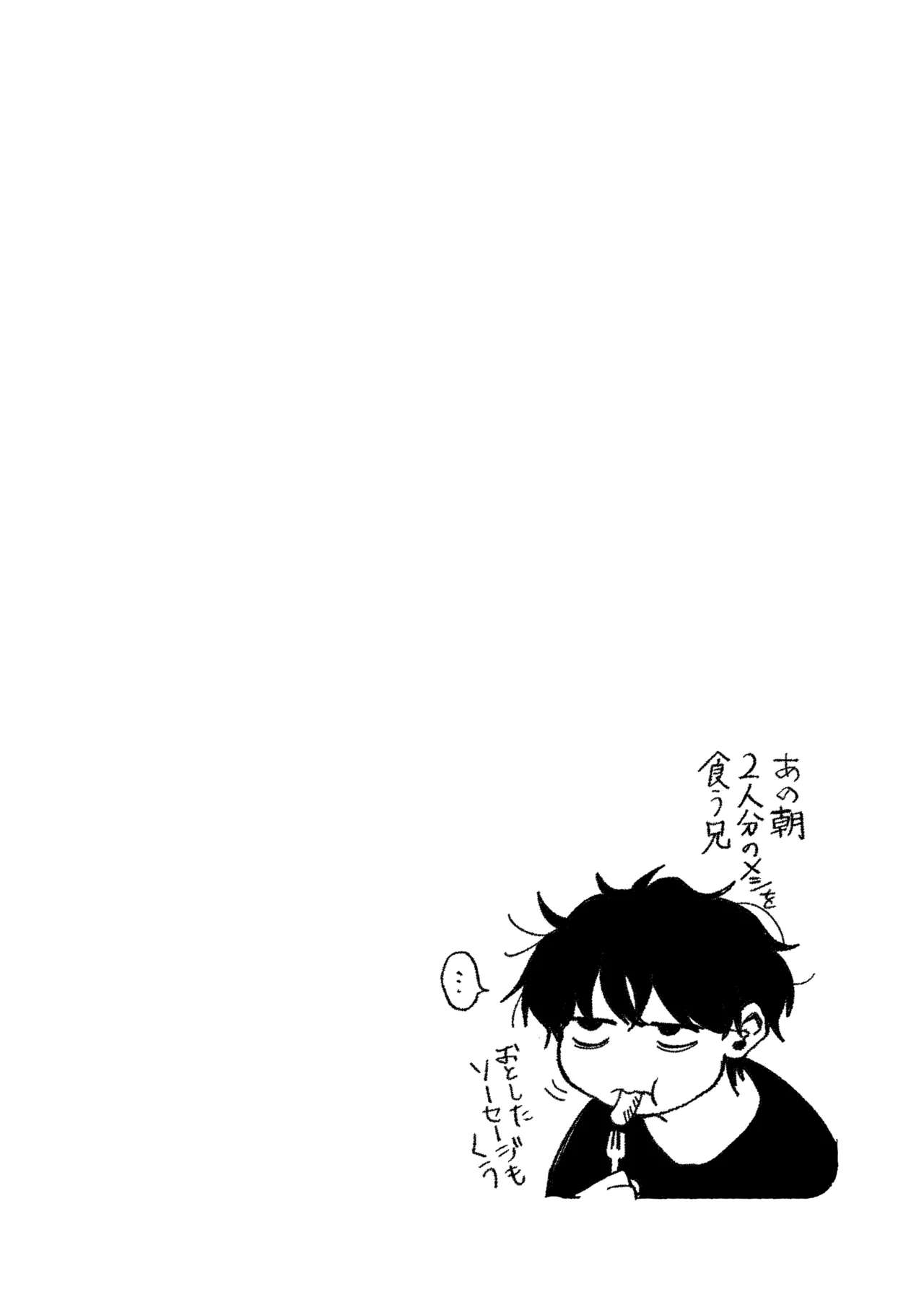 お兄ちゃんに愛させて Page.125