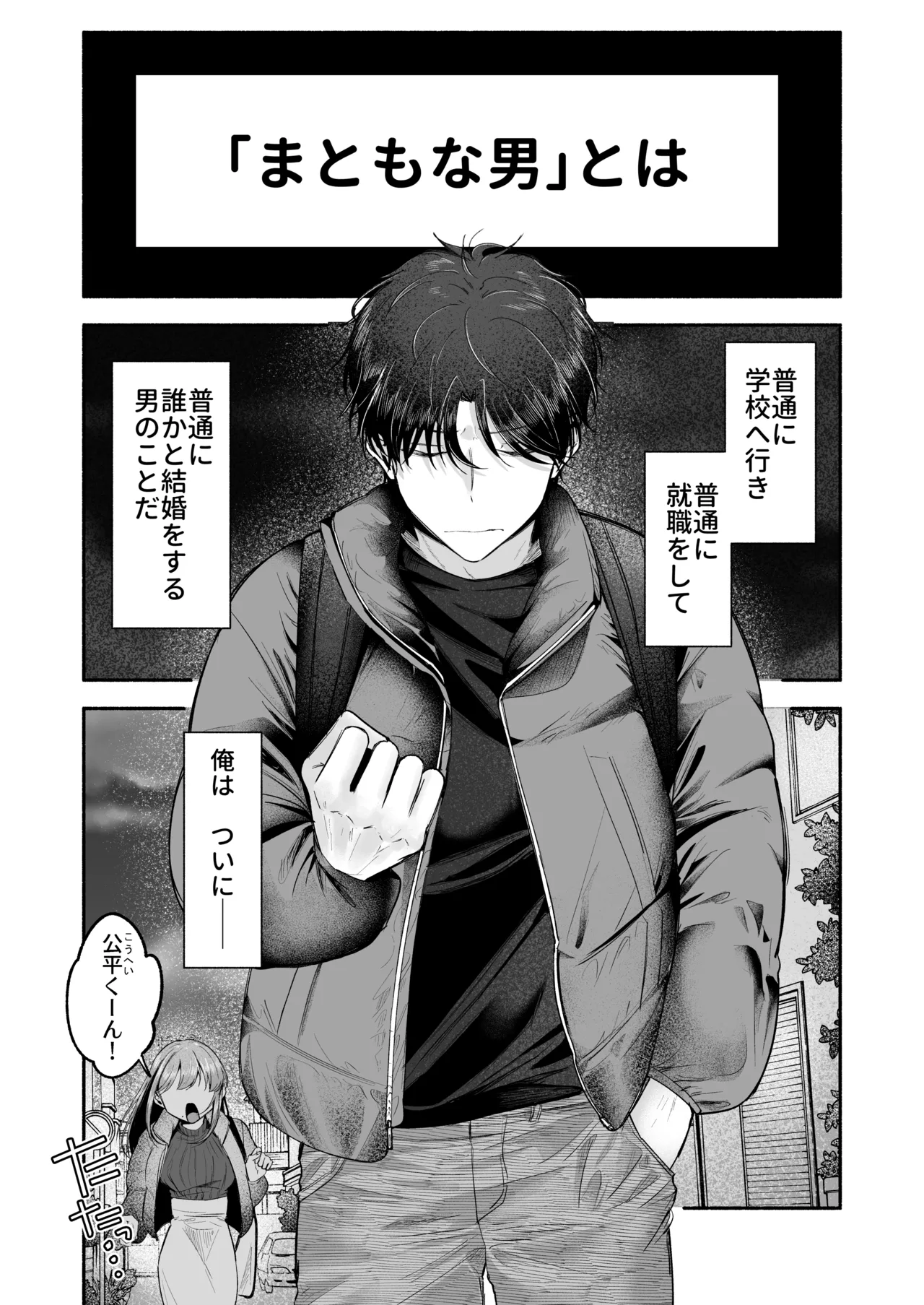 お兄ちゃんに愛させて Page.2