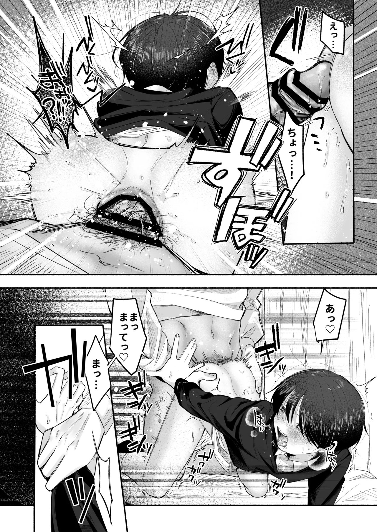 お兄ちゃんに愛させて Page.55