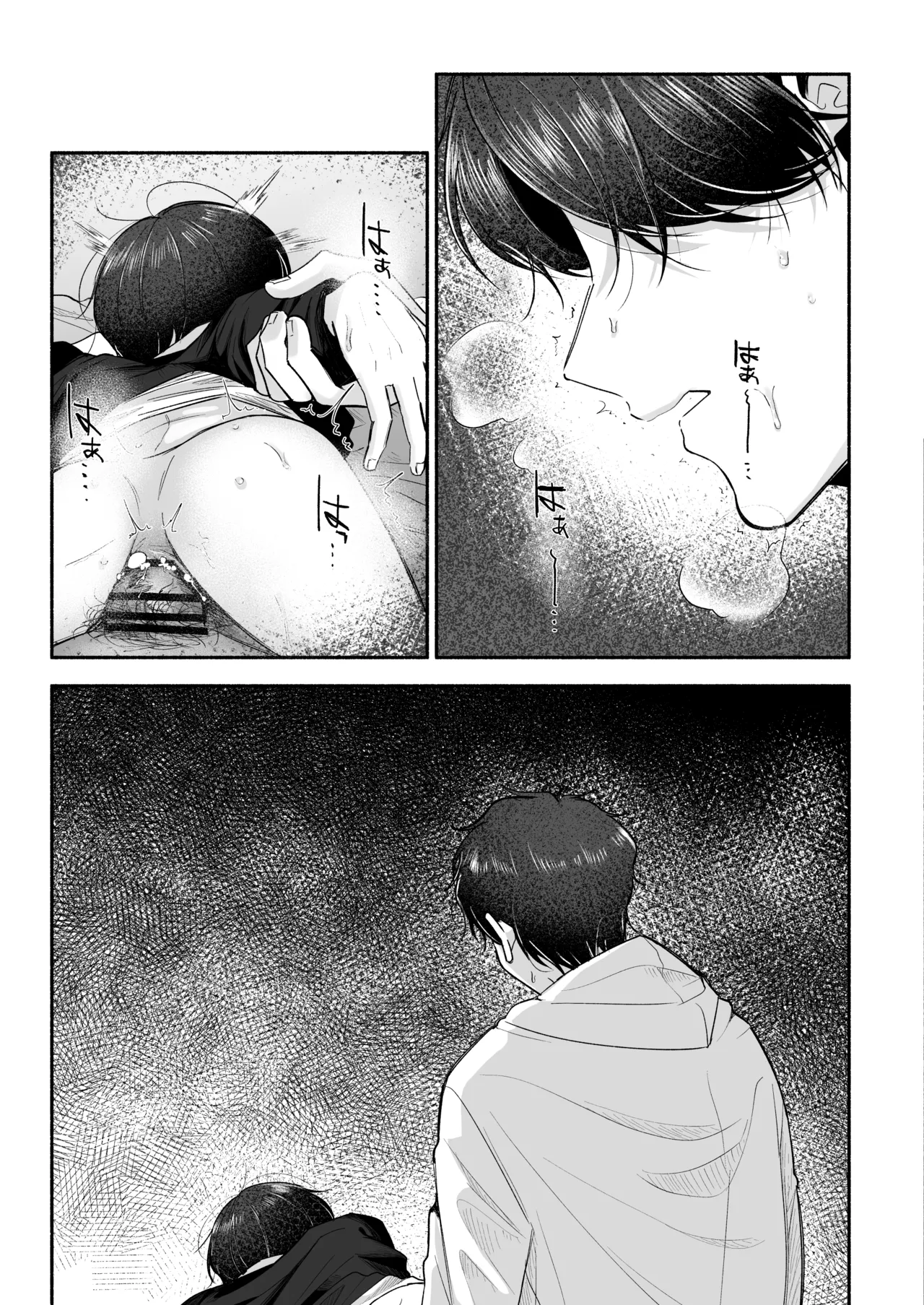 お兄ちゃんに愛させて Page.58
