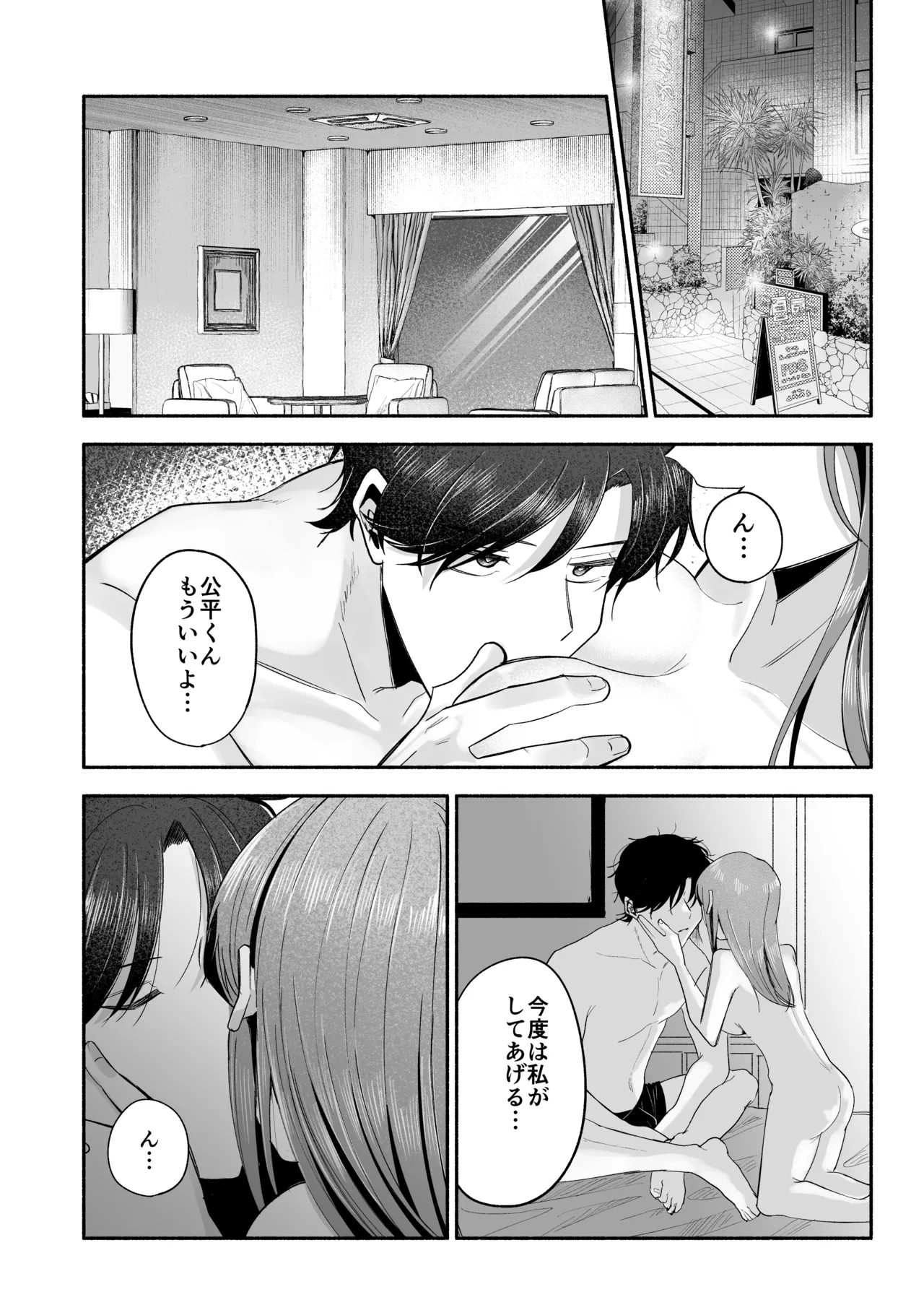 お兄ちゃんに愛させて Page.63