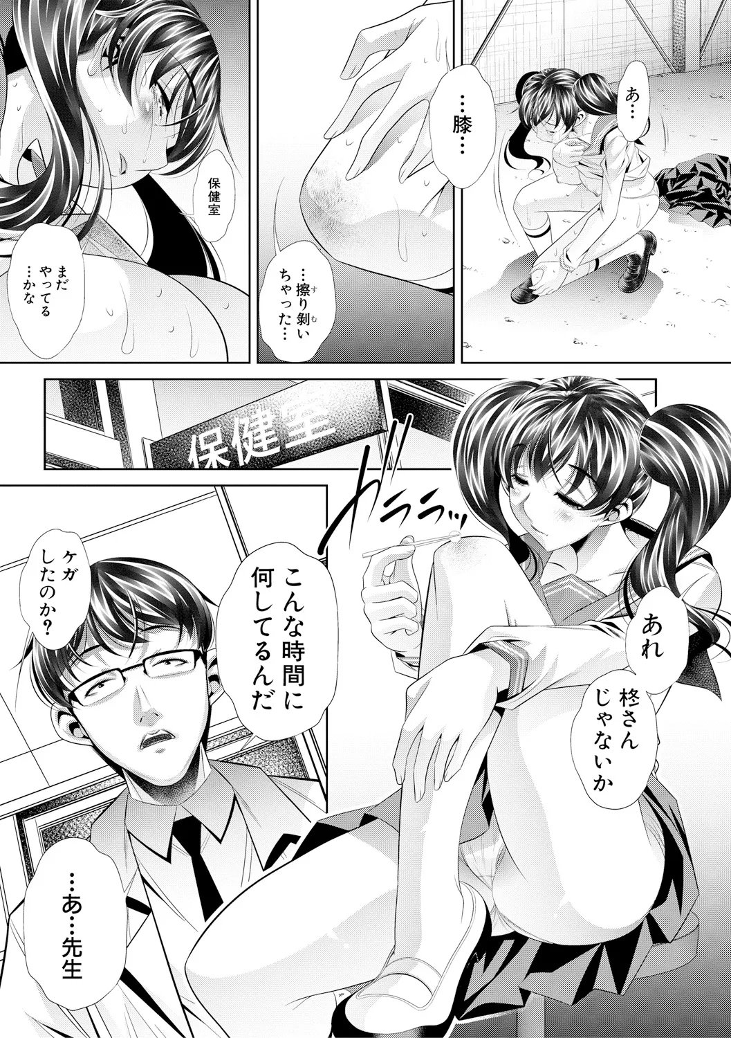 母娘惨姦 Page.142
