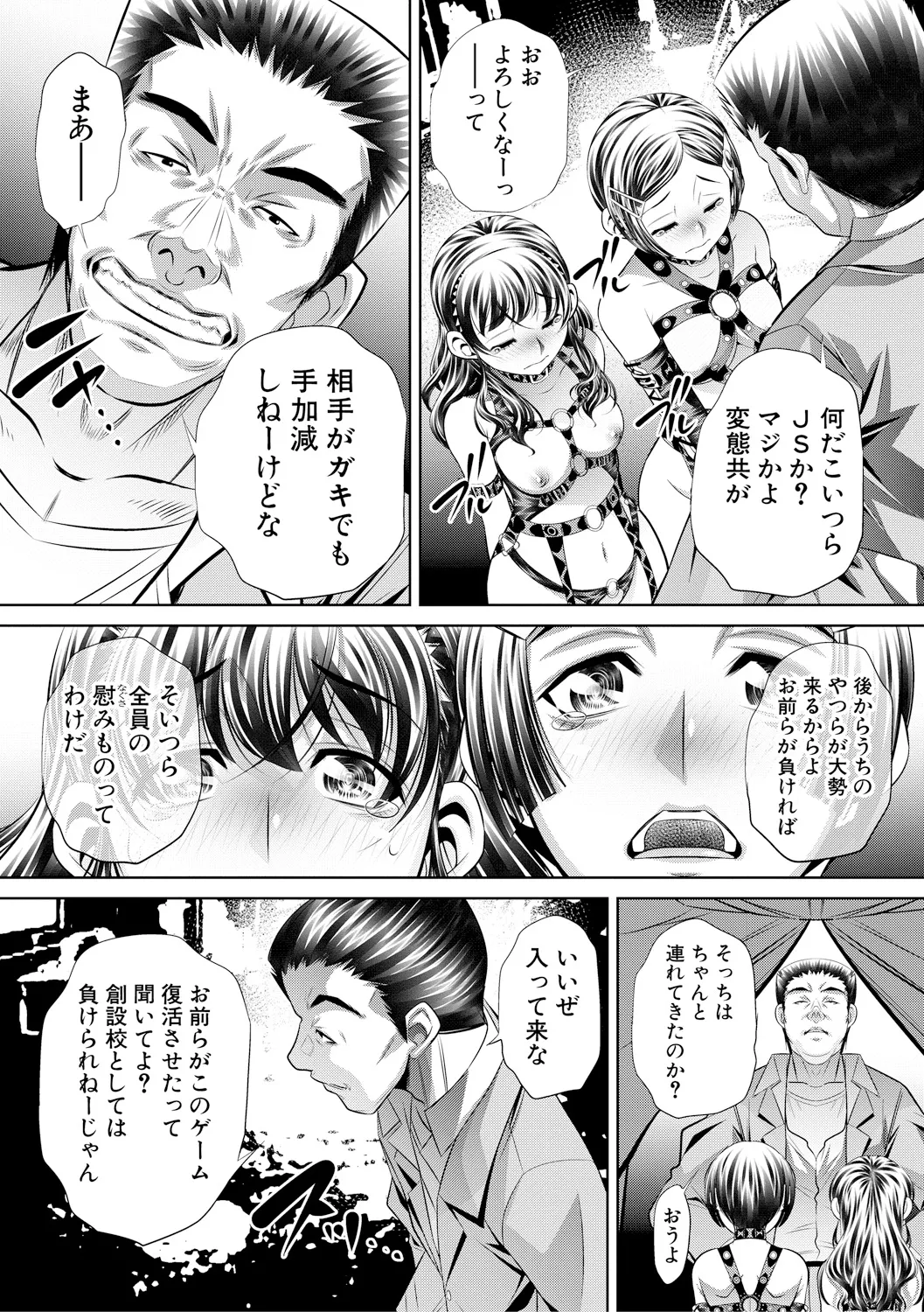母娘惨姦 Page.52
