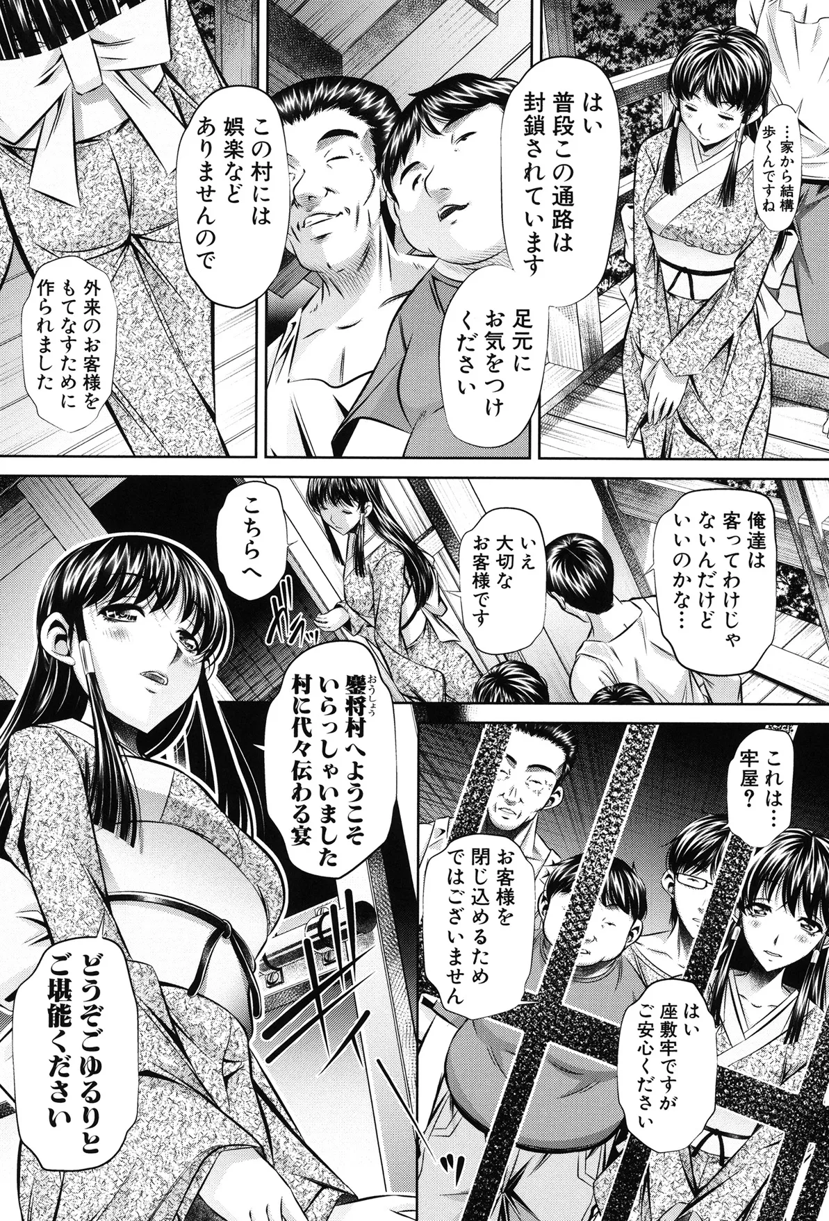 姦罰痴態 Page.10