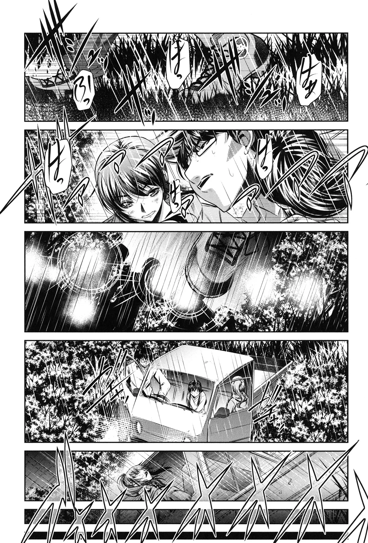 姦罰痴態 Page.211