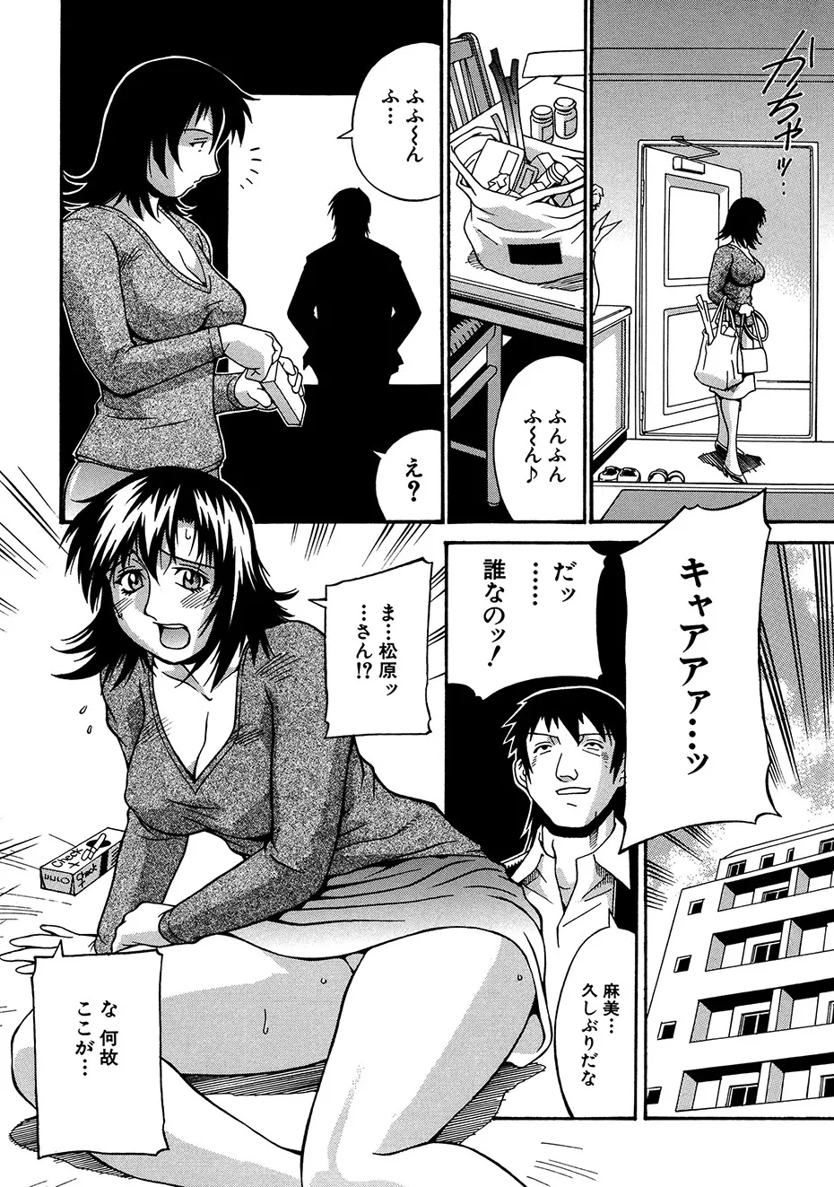 隷嬢 Page.111
