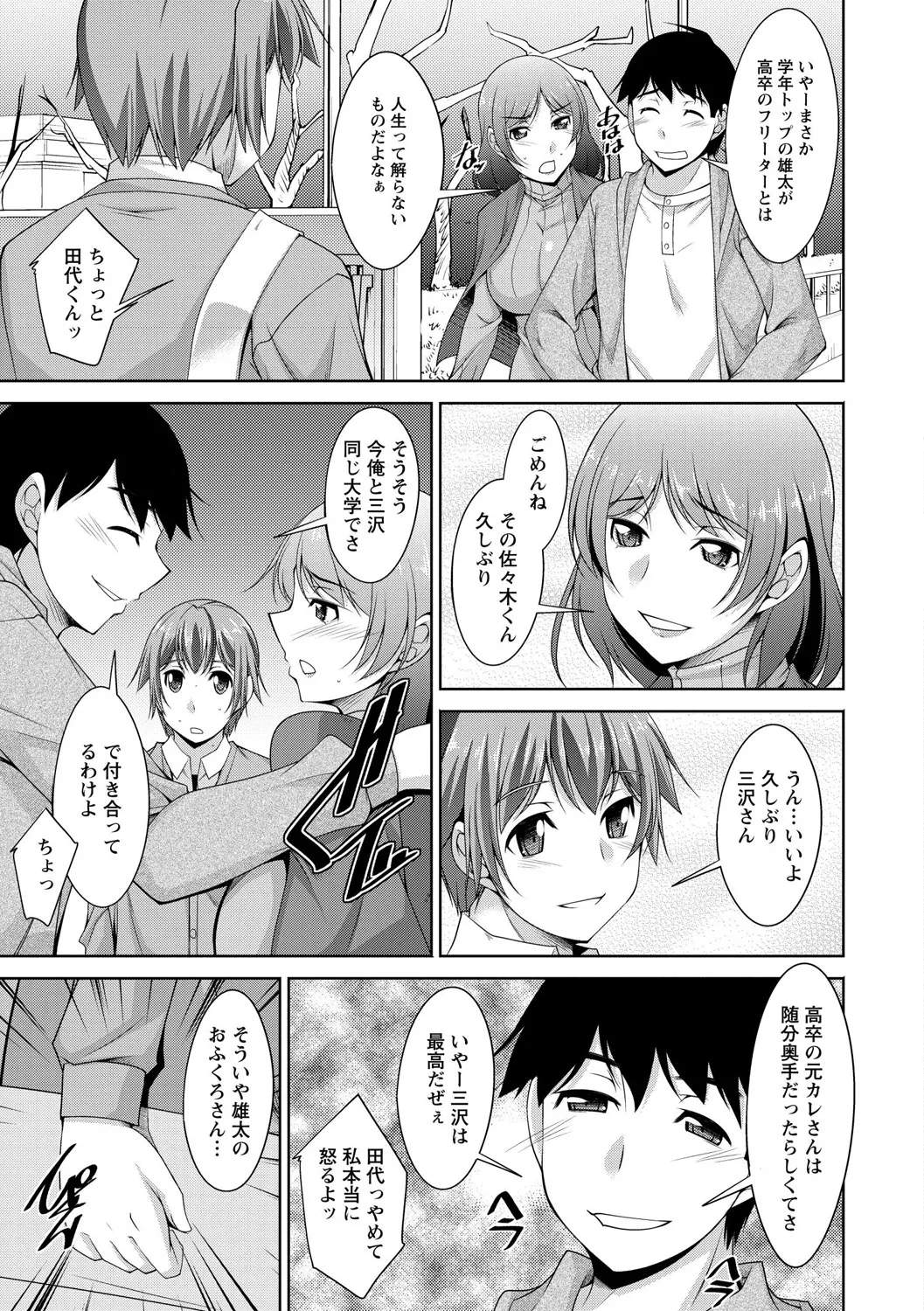 あねかの Page.49